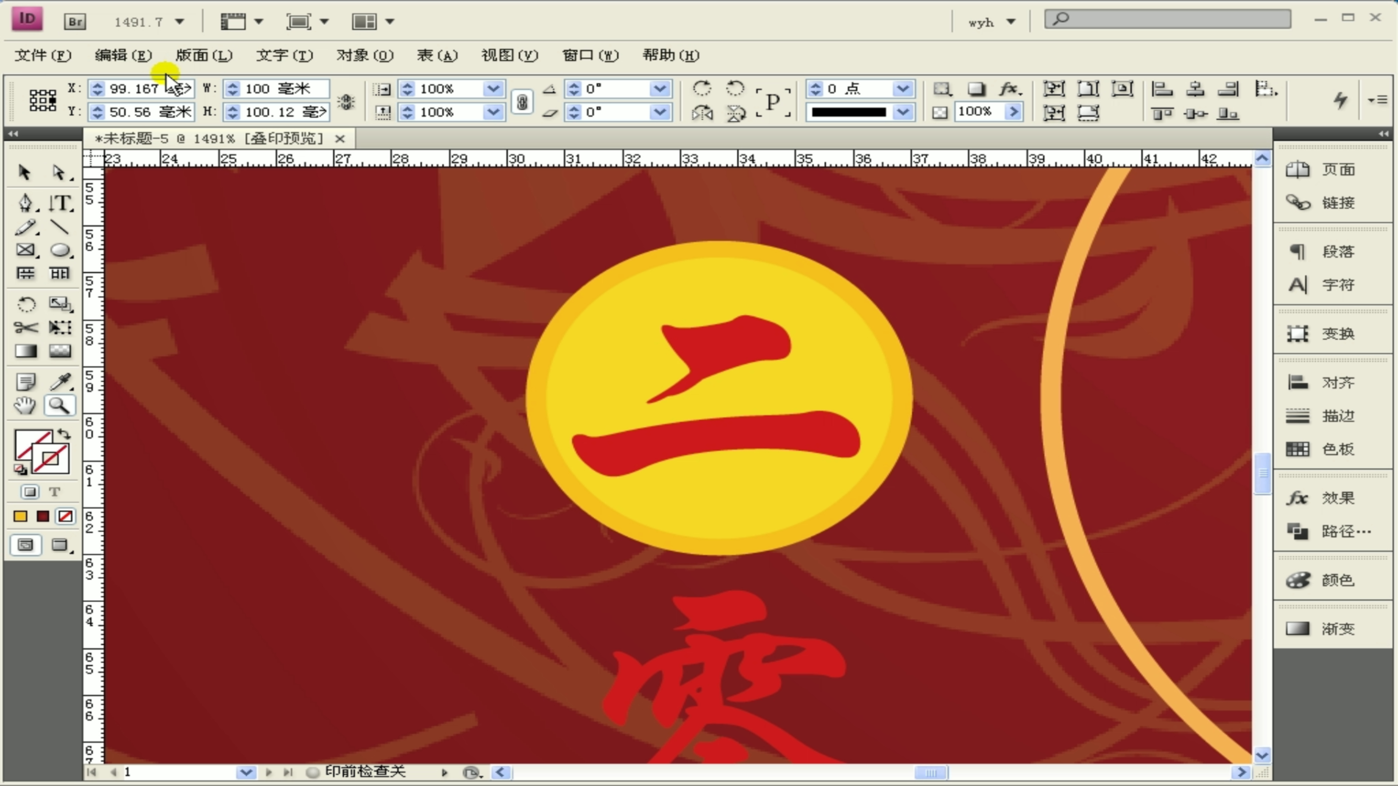 粥佐罗·成为时间管理高手·你的人生还有更