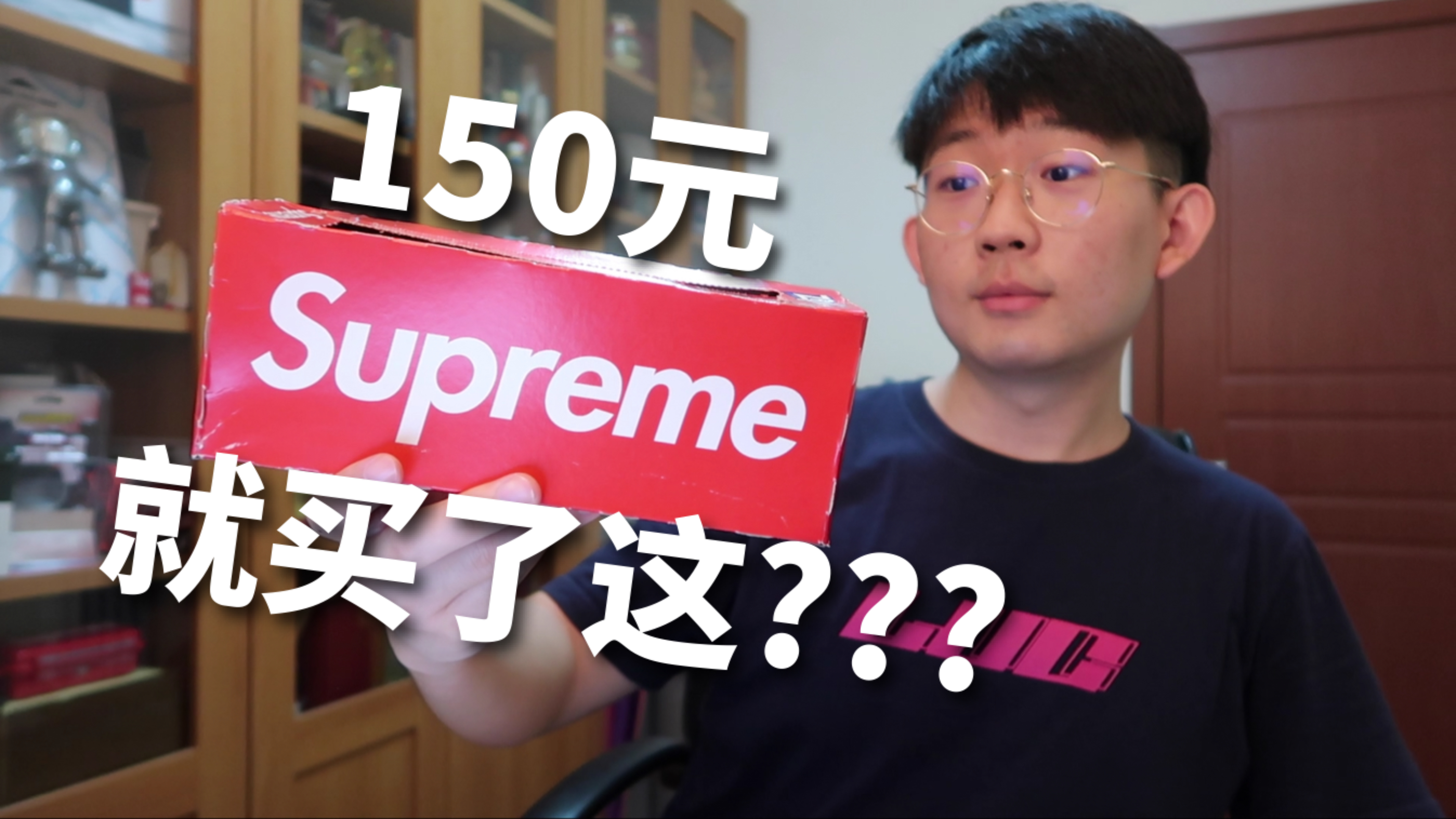 Supreme密封袋竟然一袋150元,这就是潮流?