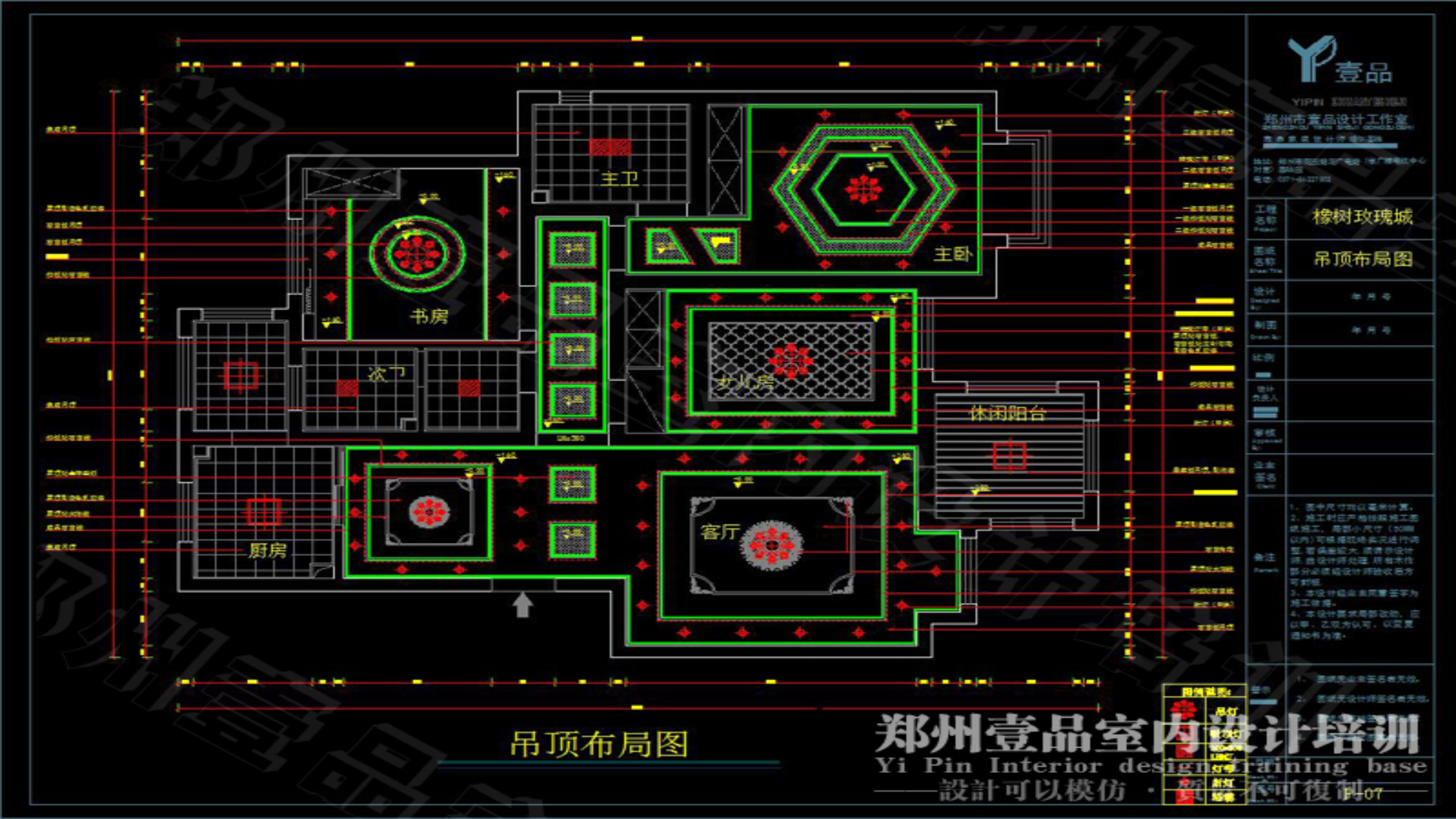 CAD中样条曲线的用法和吊顶平面造型的画法