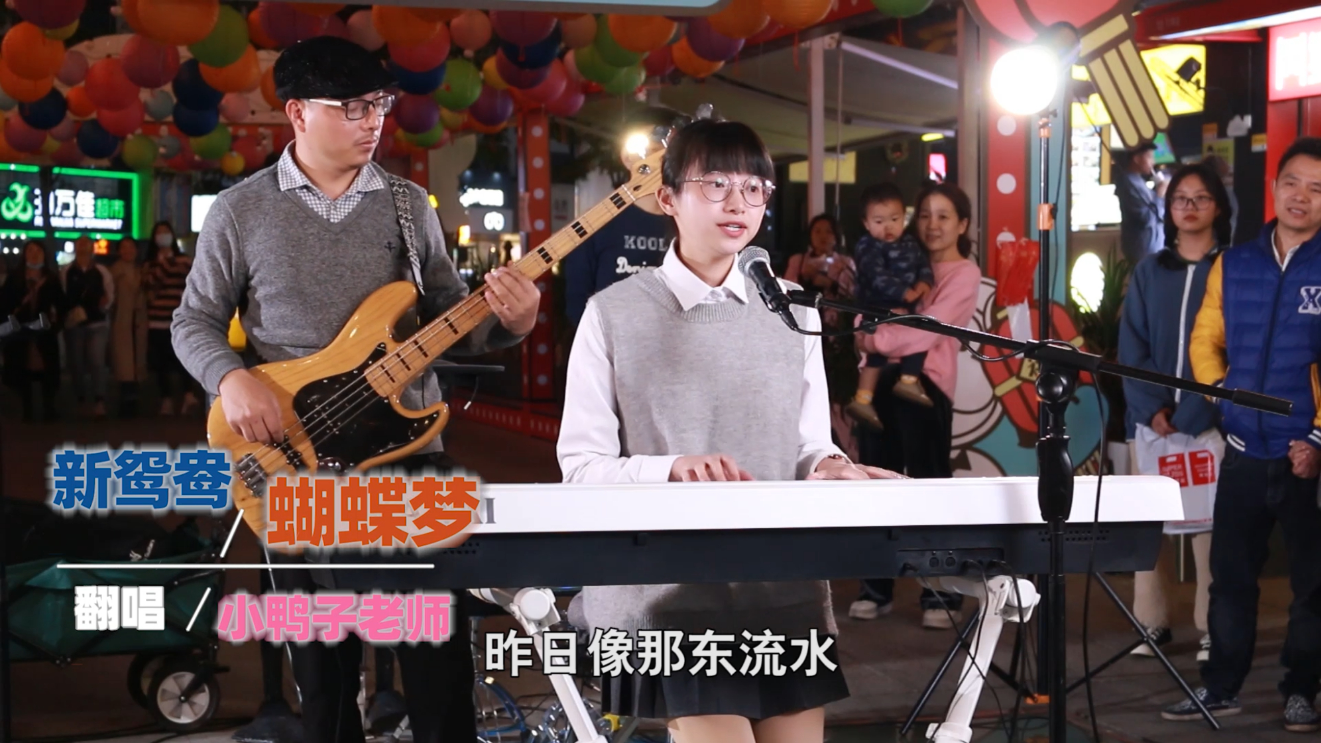 妈妈点歌《新鸳鸯蝴蝶梦》唱得太美勾起回忆