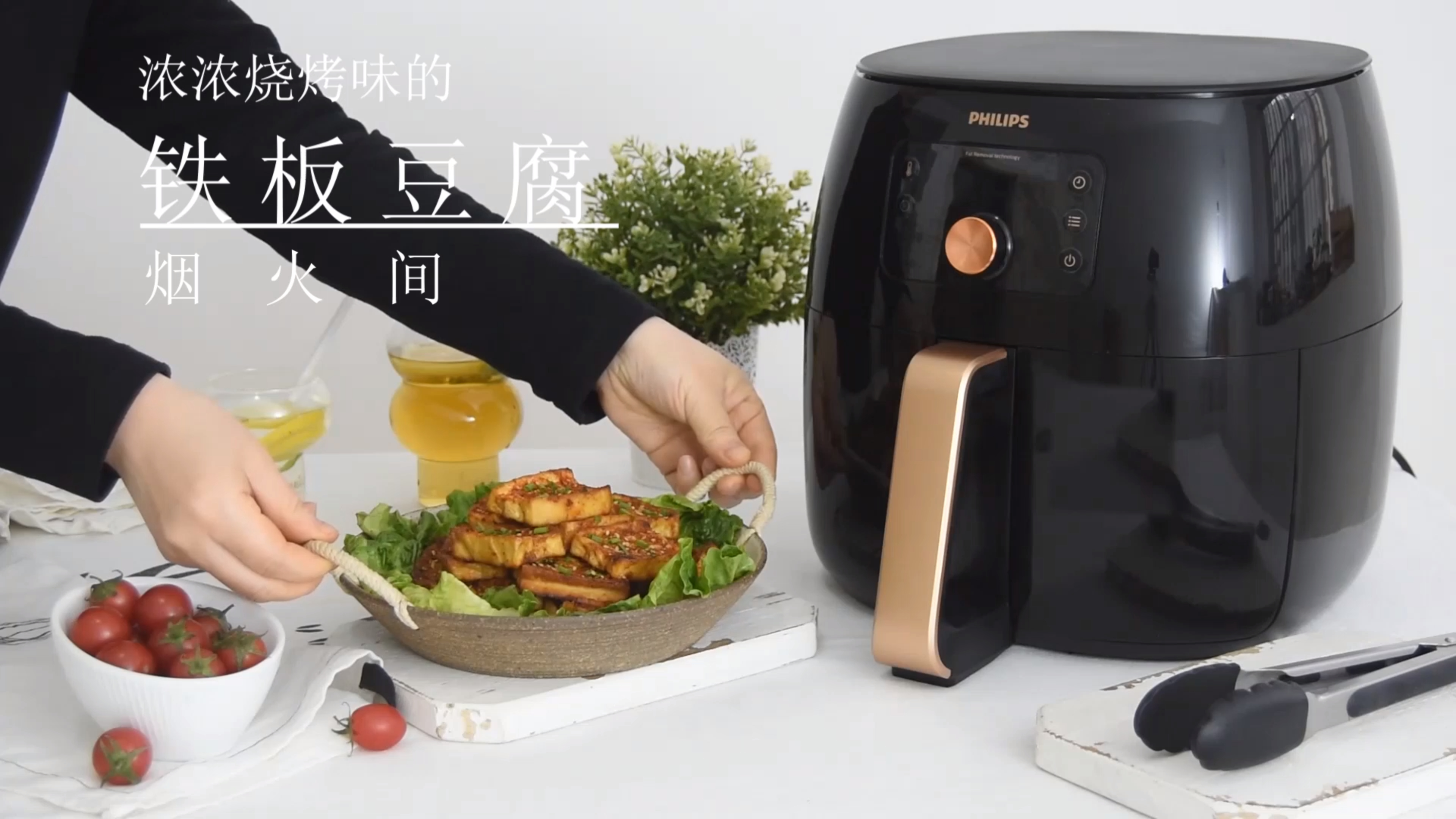 空气炸锅怎么用?教你用空气炸锅做铁板豆腐