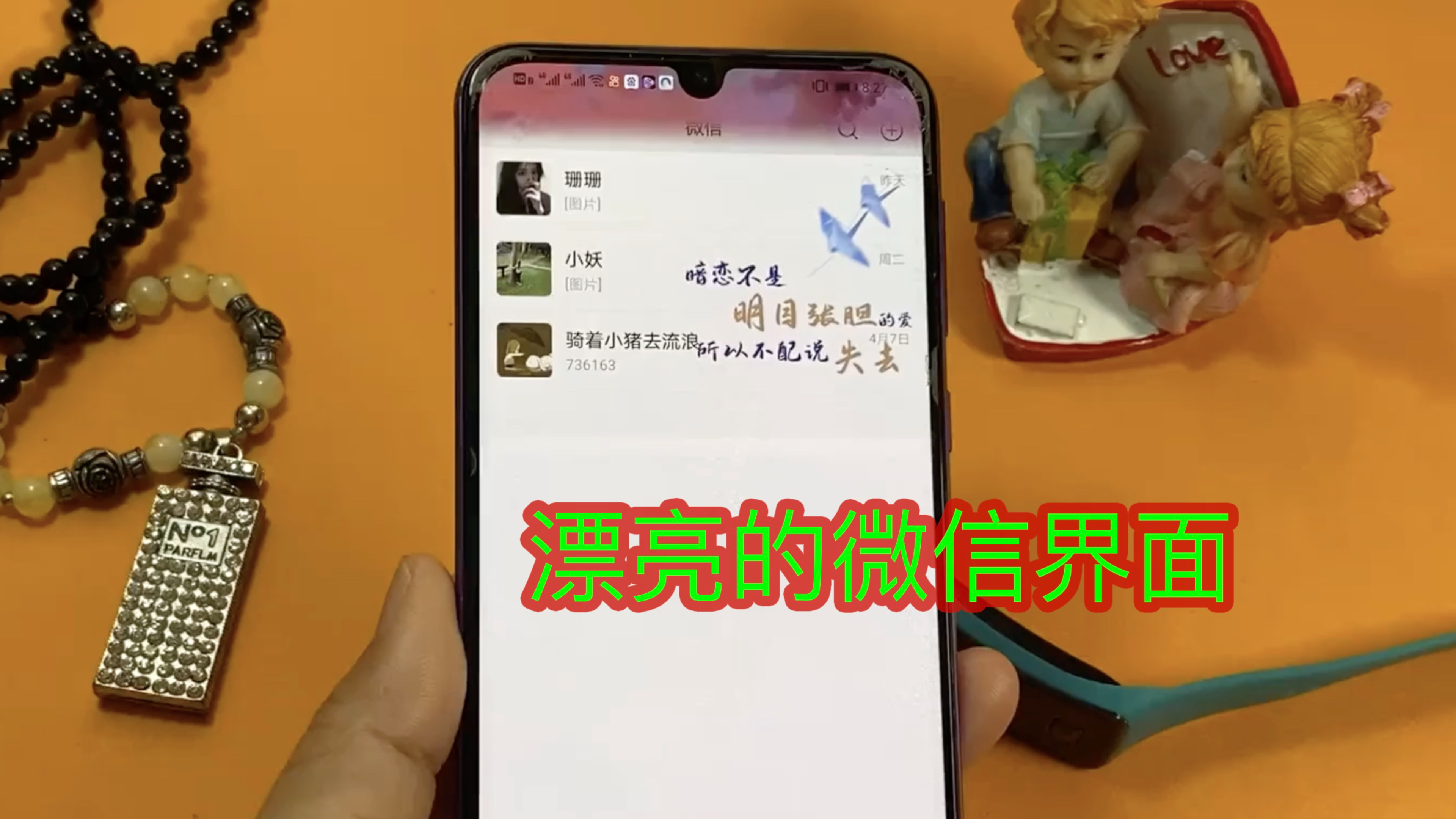 不知道微信主题你就out了!个性皮肤免费换