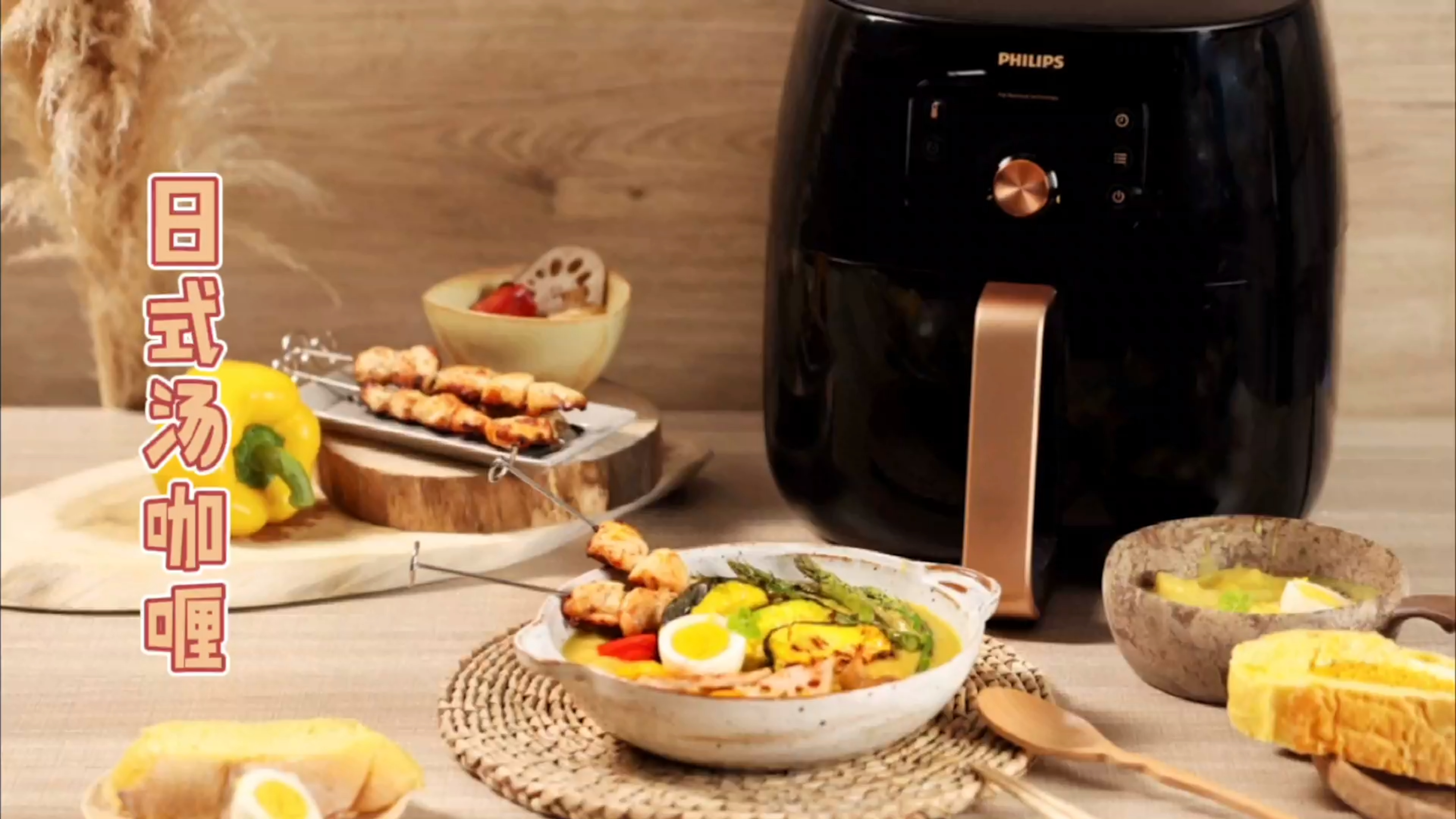 空气炸锅怎么用?用空气炸锅做日式汤咖喱