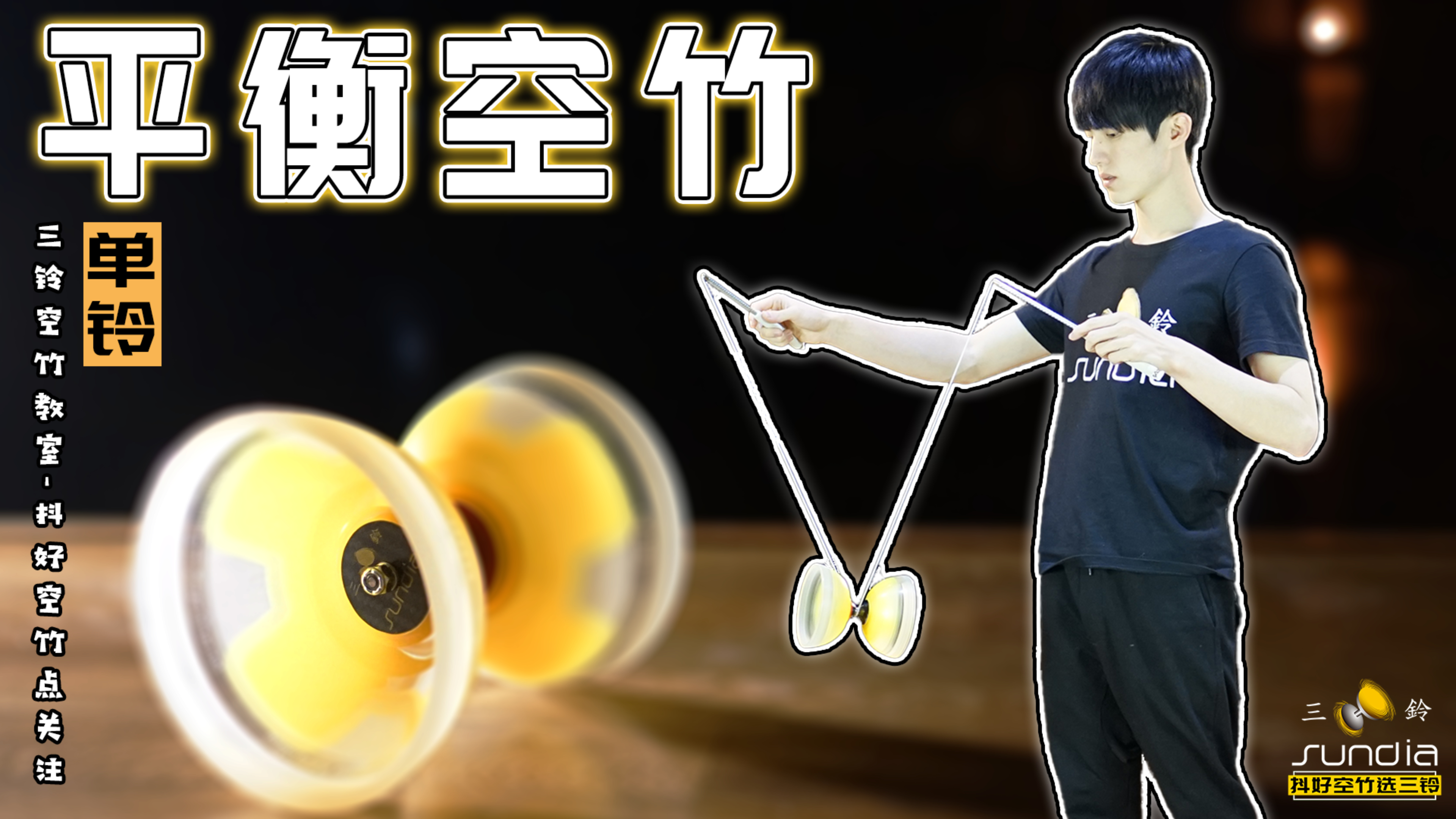 video0452南阳空竹线球之六482_百度视频搜索