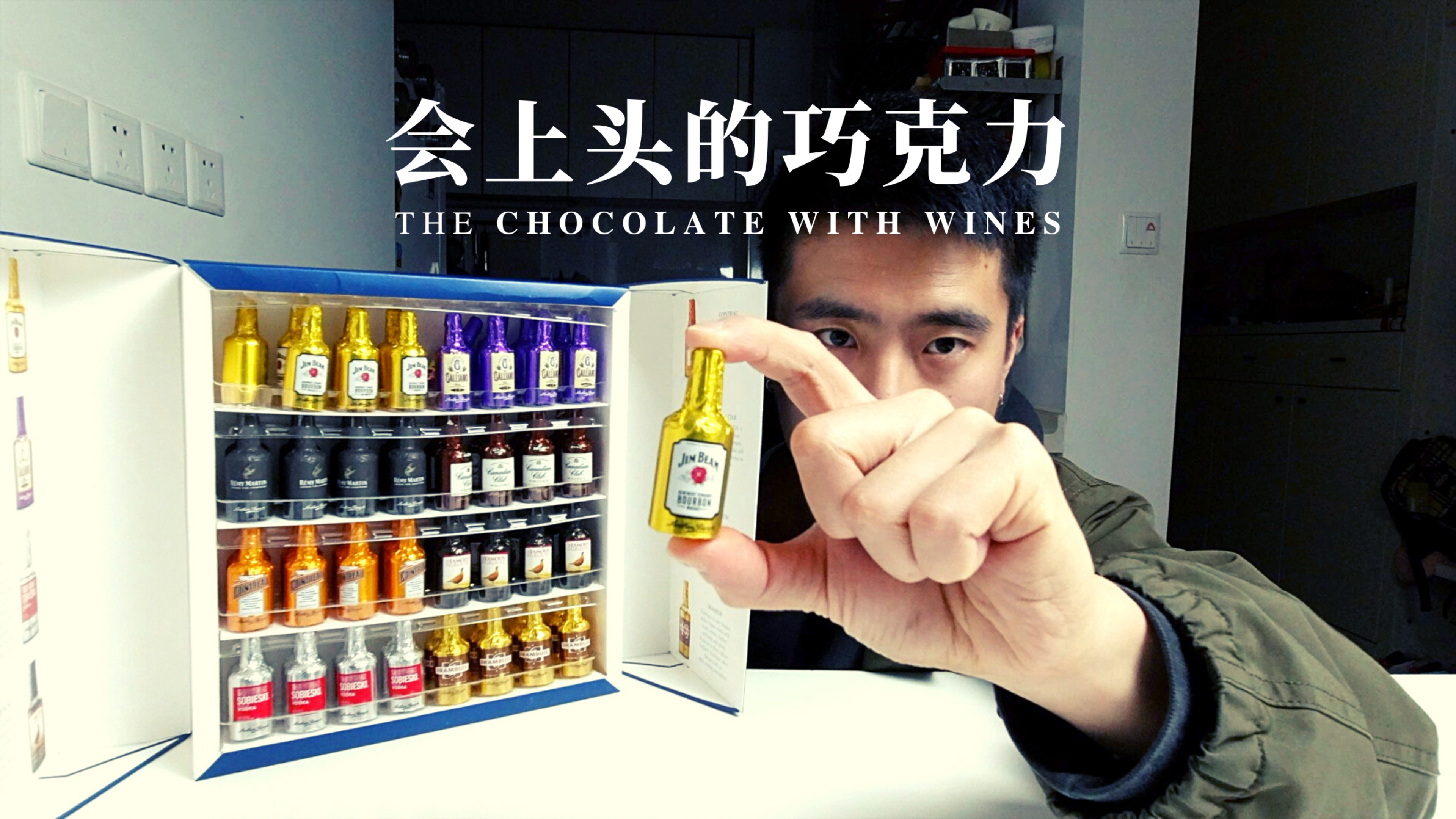 会上头的巧克力-安顿伯格酒心巧克力