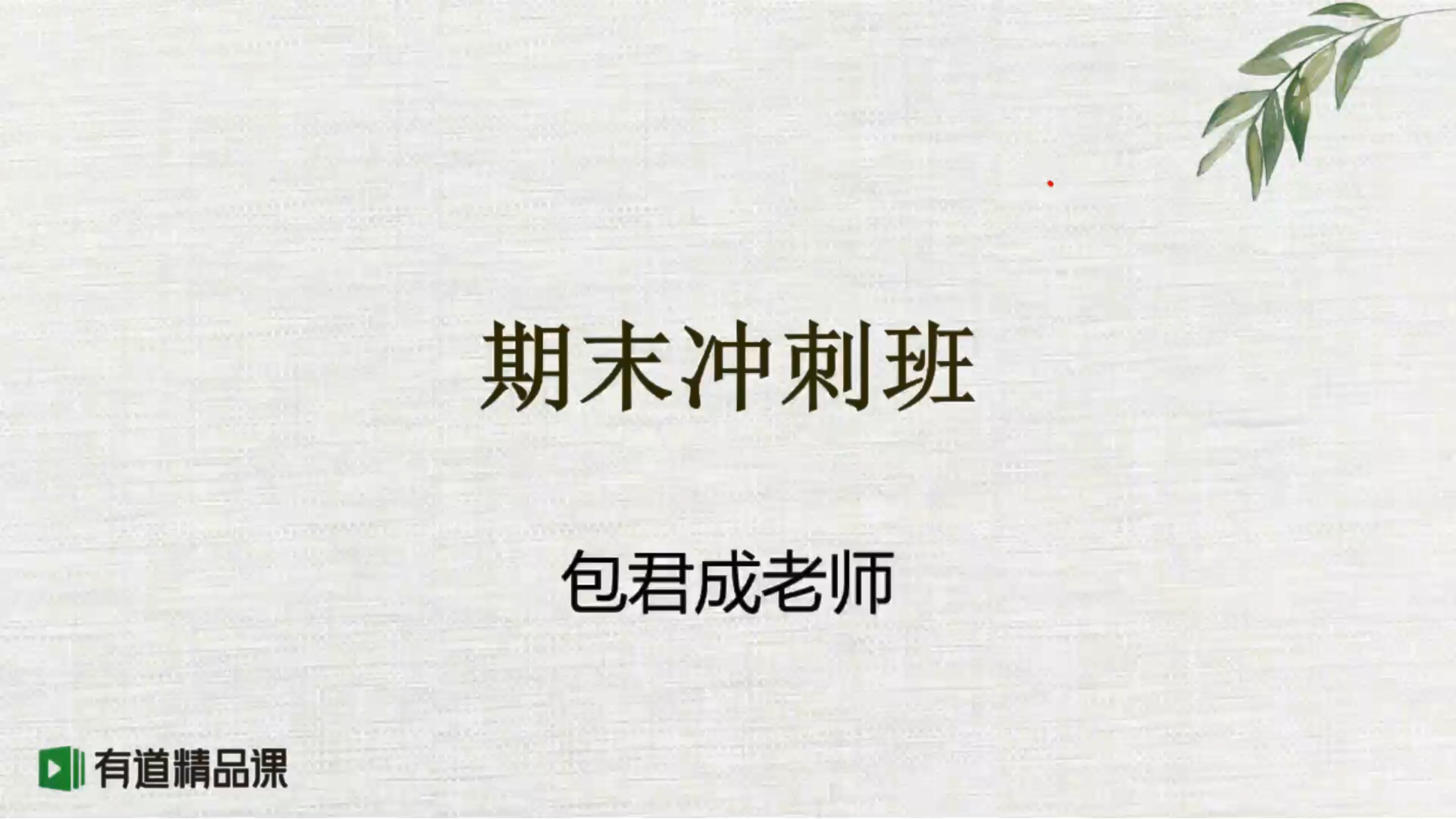 包君成包子老师梦想类作文