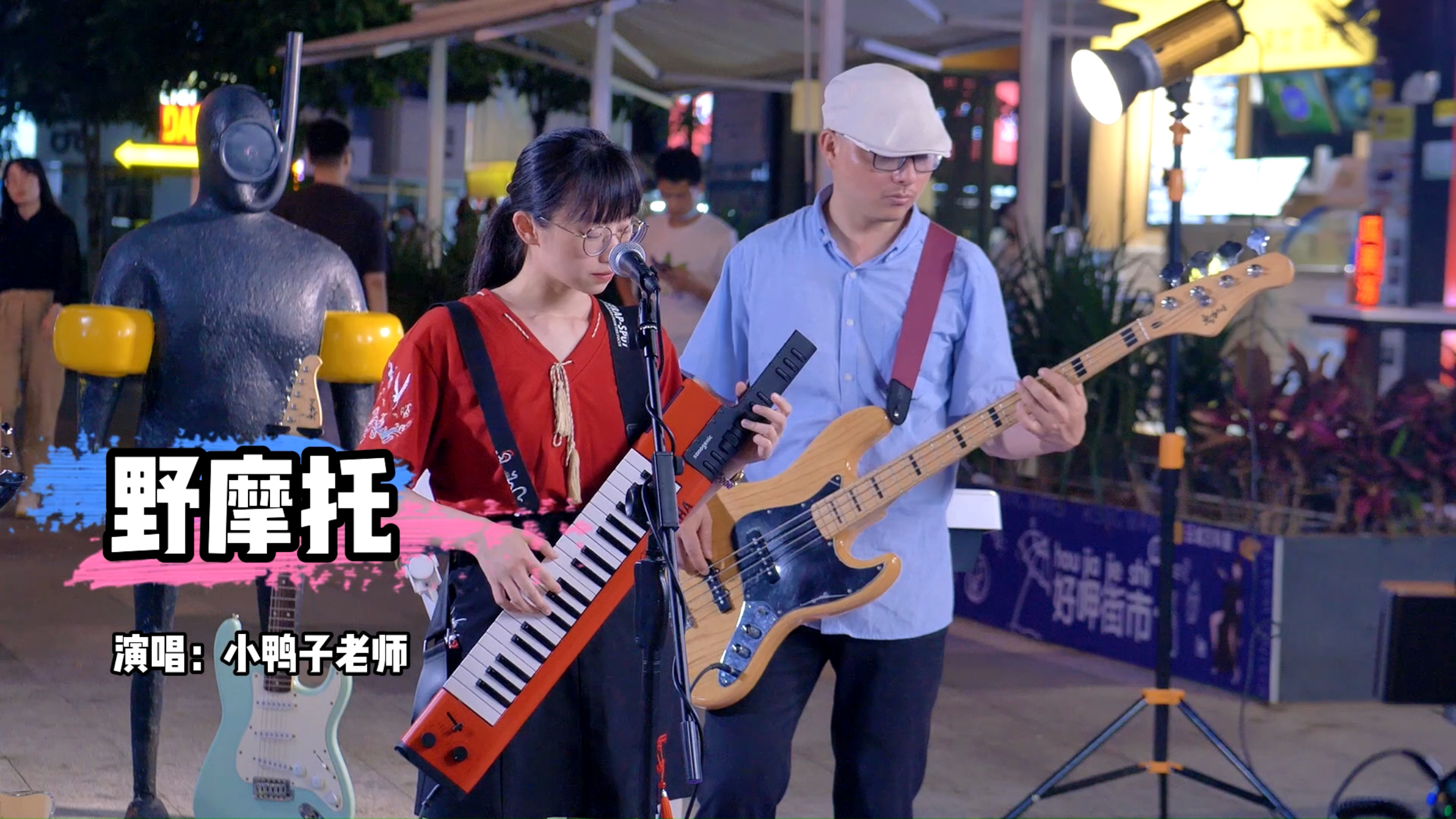 观众点歌《野摩托》重拾被错过的快乐