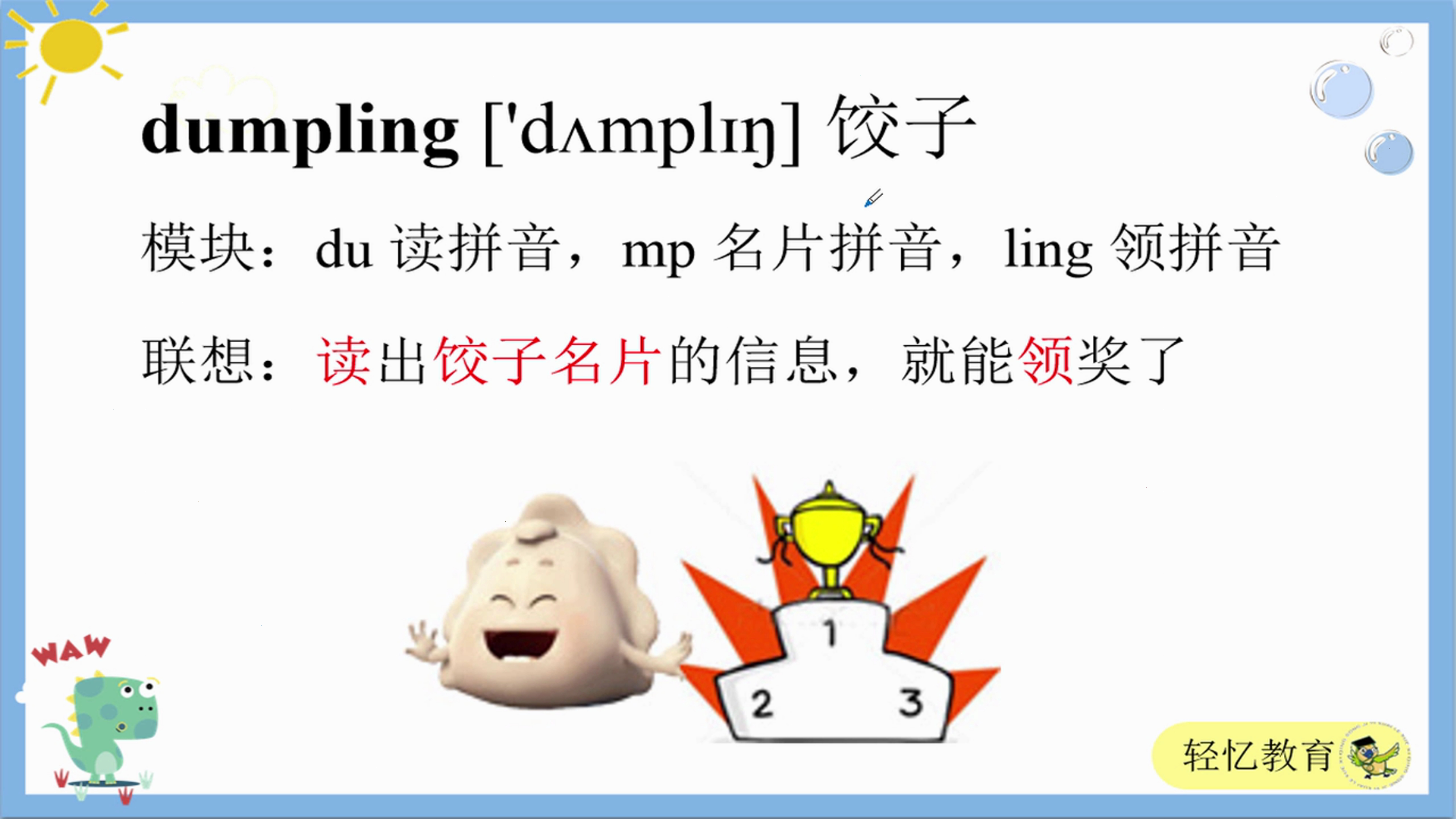 小学英语人教版零基础英语先学什么如何记英