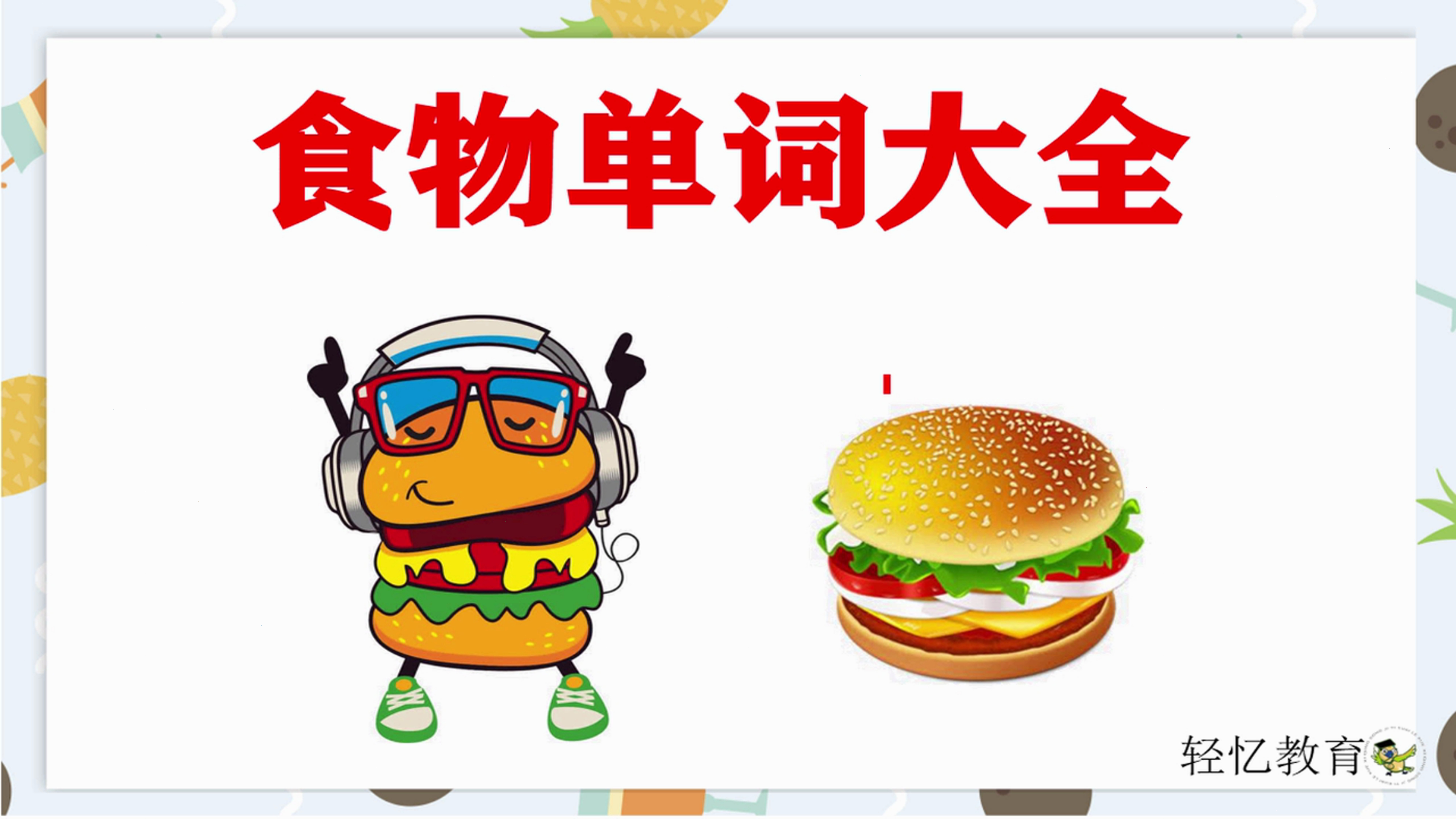 外研社版英语24个音标发音跟读怎么样让孩