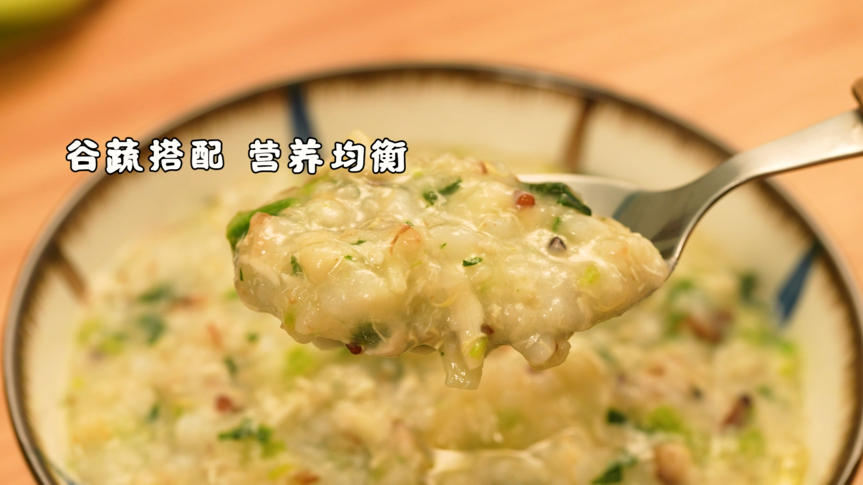 星圃三步辅食——香菇菠菜鸡肉粥食谱分享
