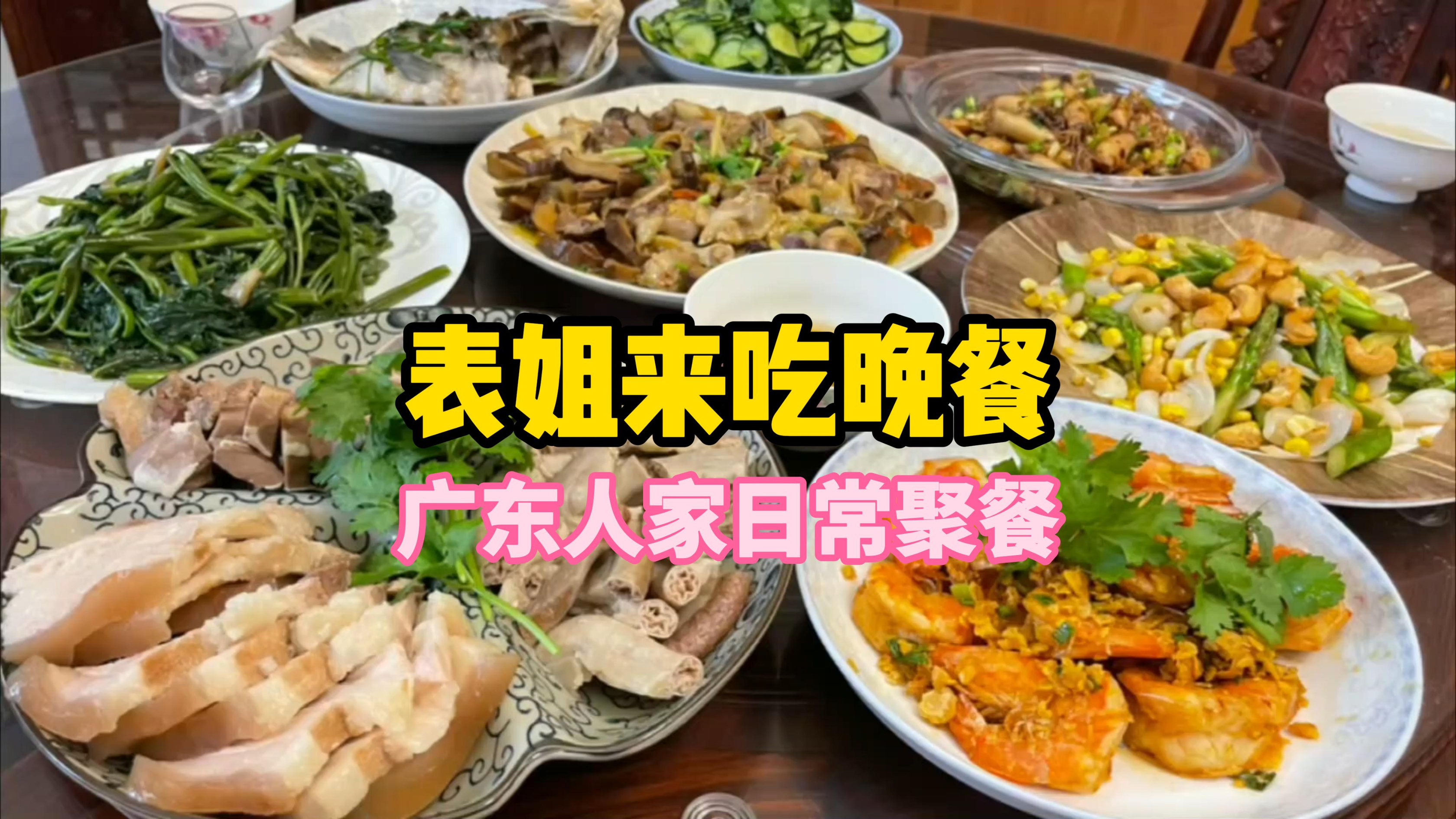 广东人宴客 白切猪三宝，香菇蒸土鸡金沙虾