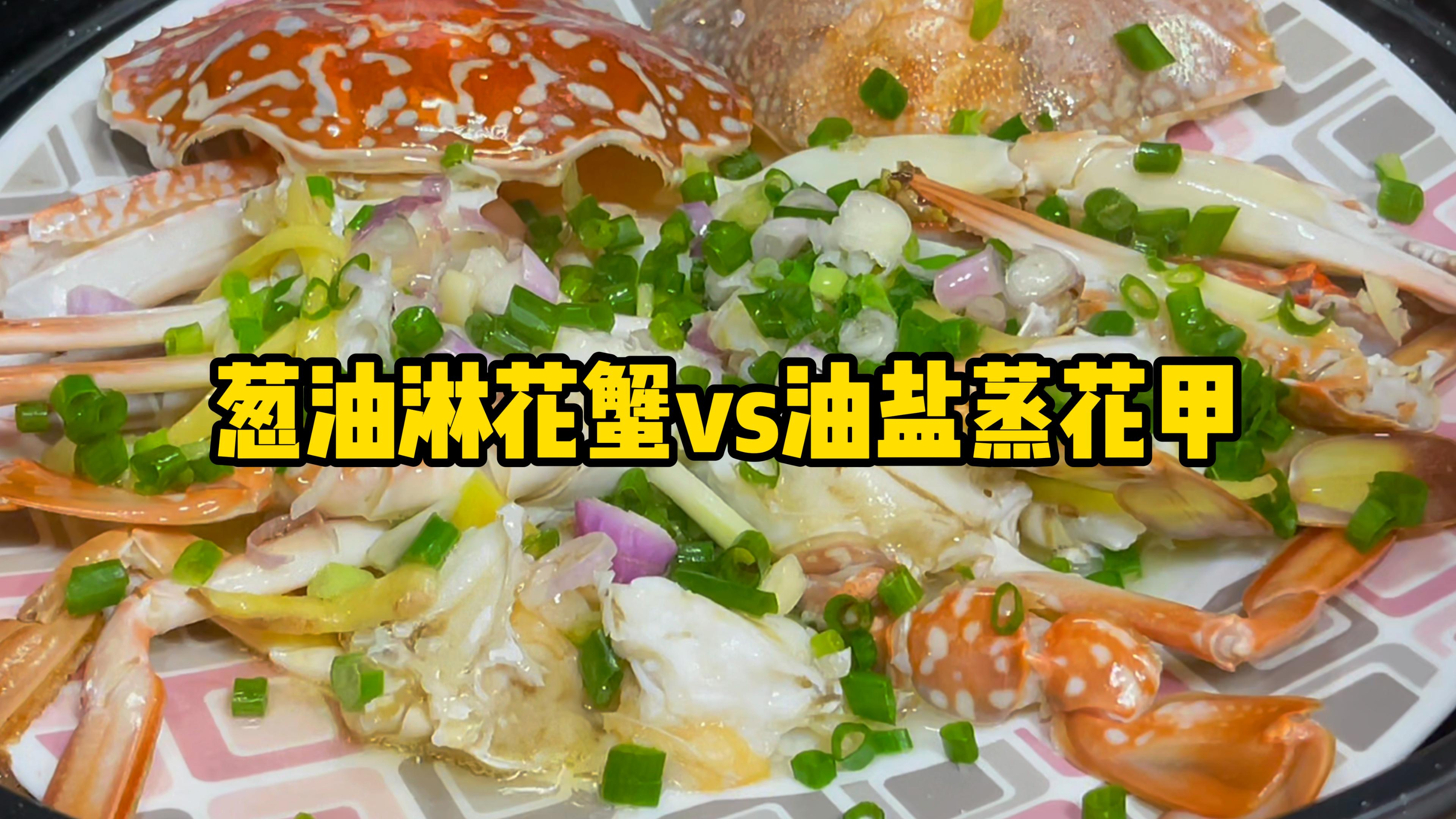 靓海鲜就要用最简单的方法,白灼都没那么鲜