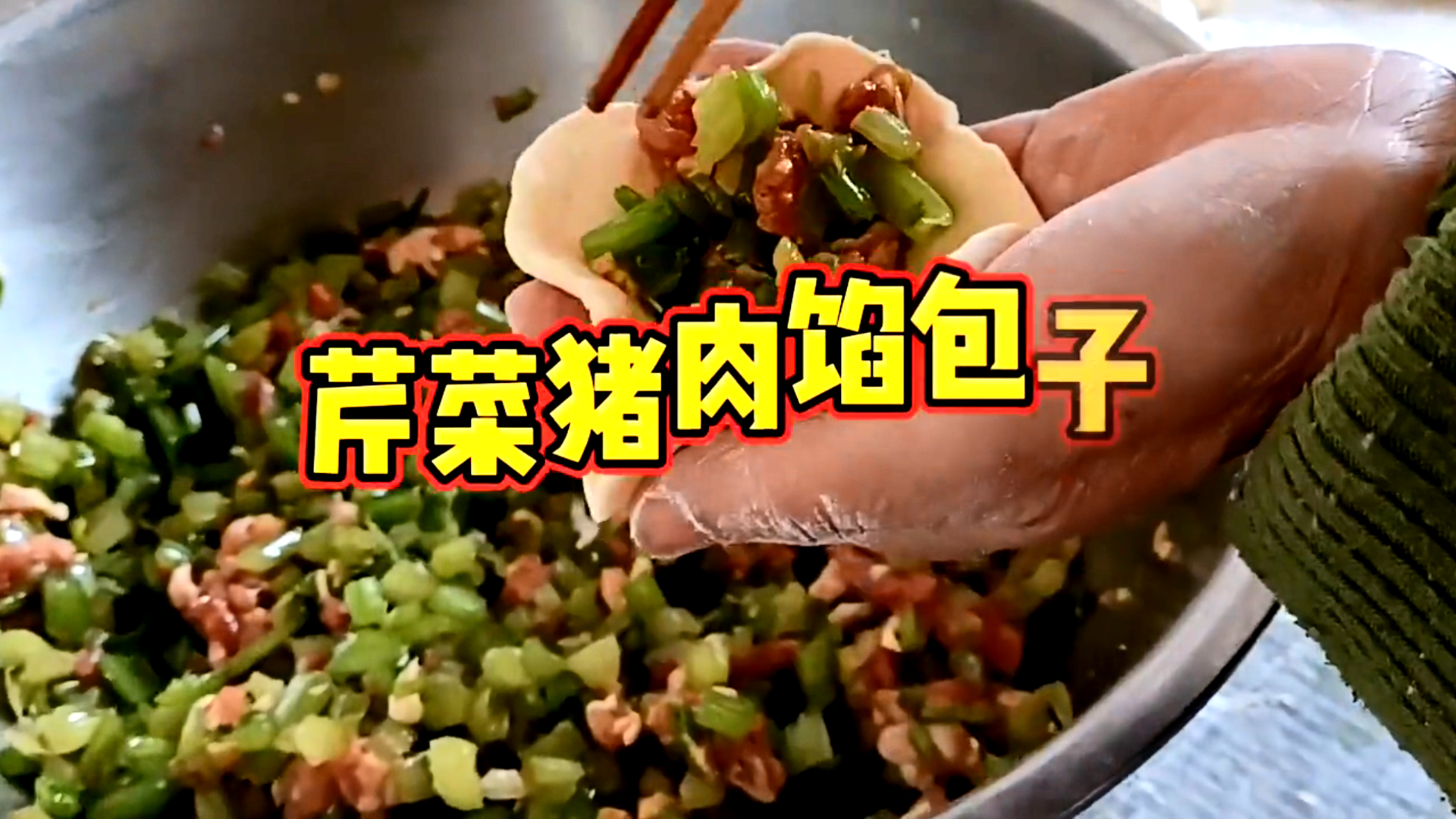 芹菜猪肉包子,放假在家,今天做点好吃的