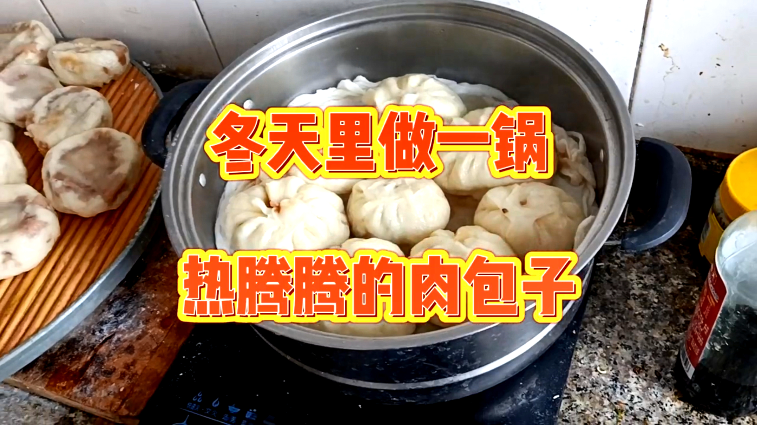 冬日里一锅热腾腾的大包子,猪肉香菇白菜馅