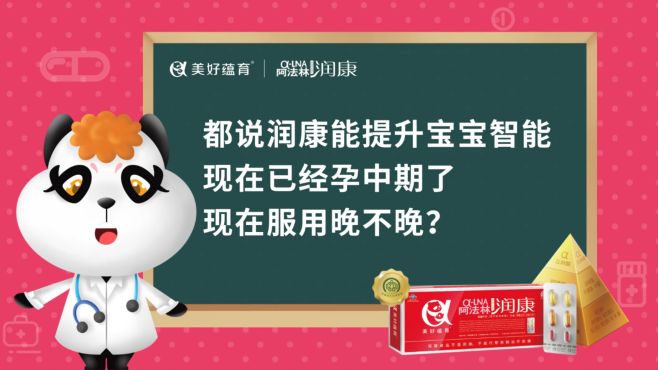 美好蕴育