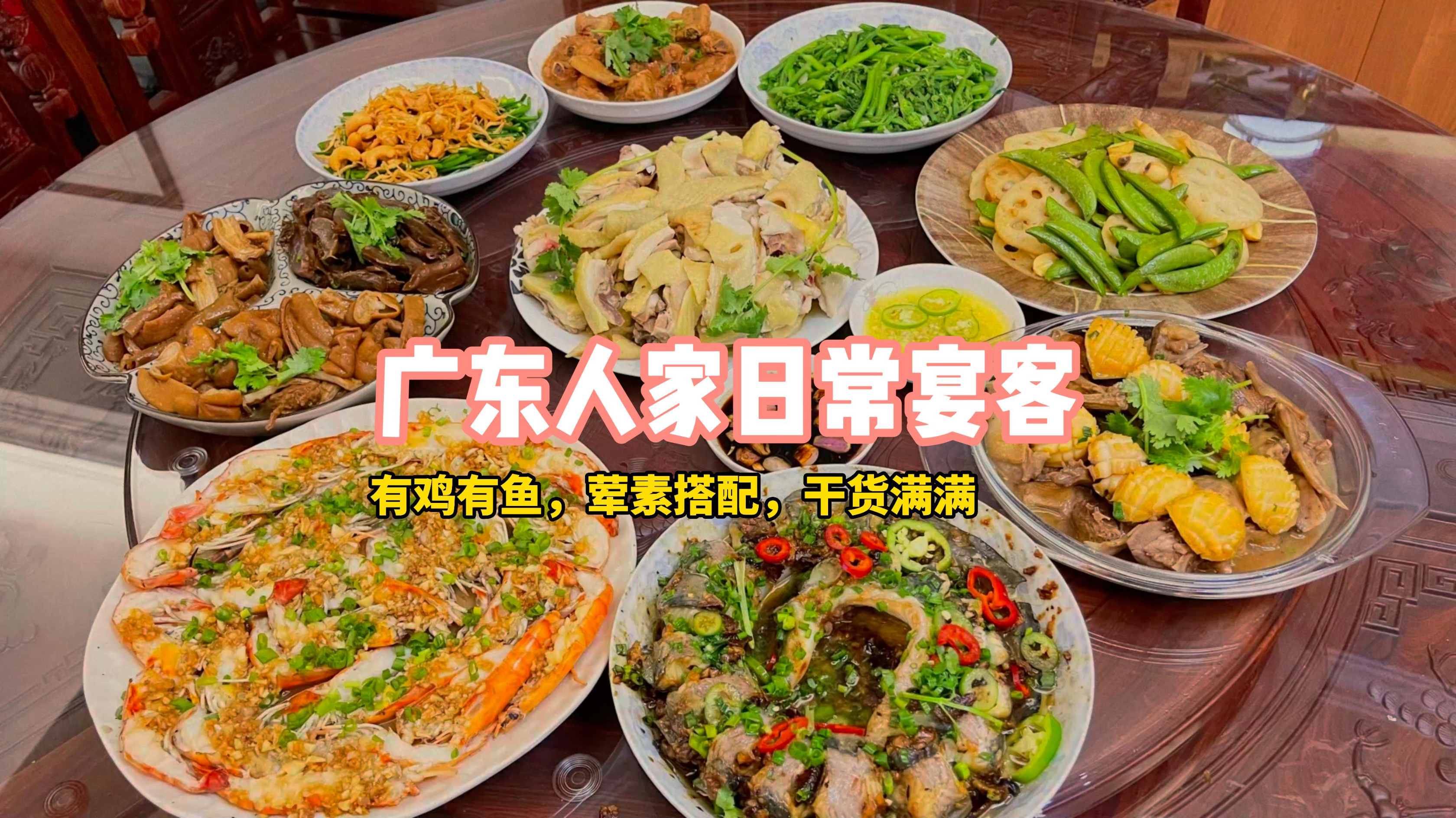 好朋友来做客,南乳排骨,罗氏虾,好菜靓汤