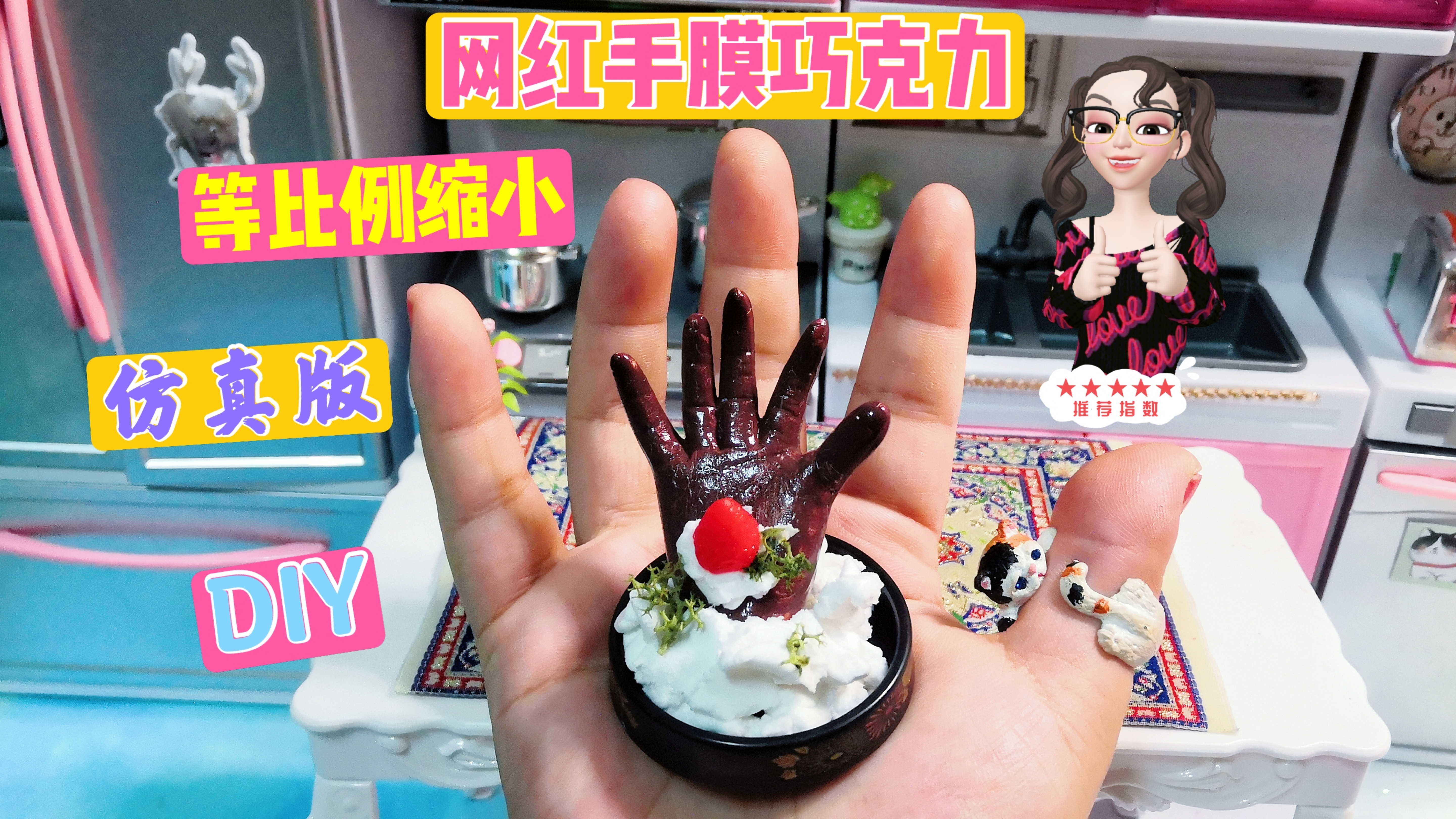 这份手膜巧克力居然是指甲油和黏土做的?