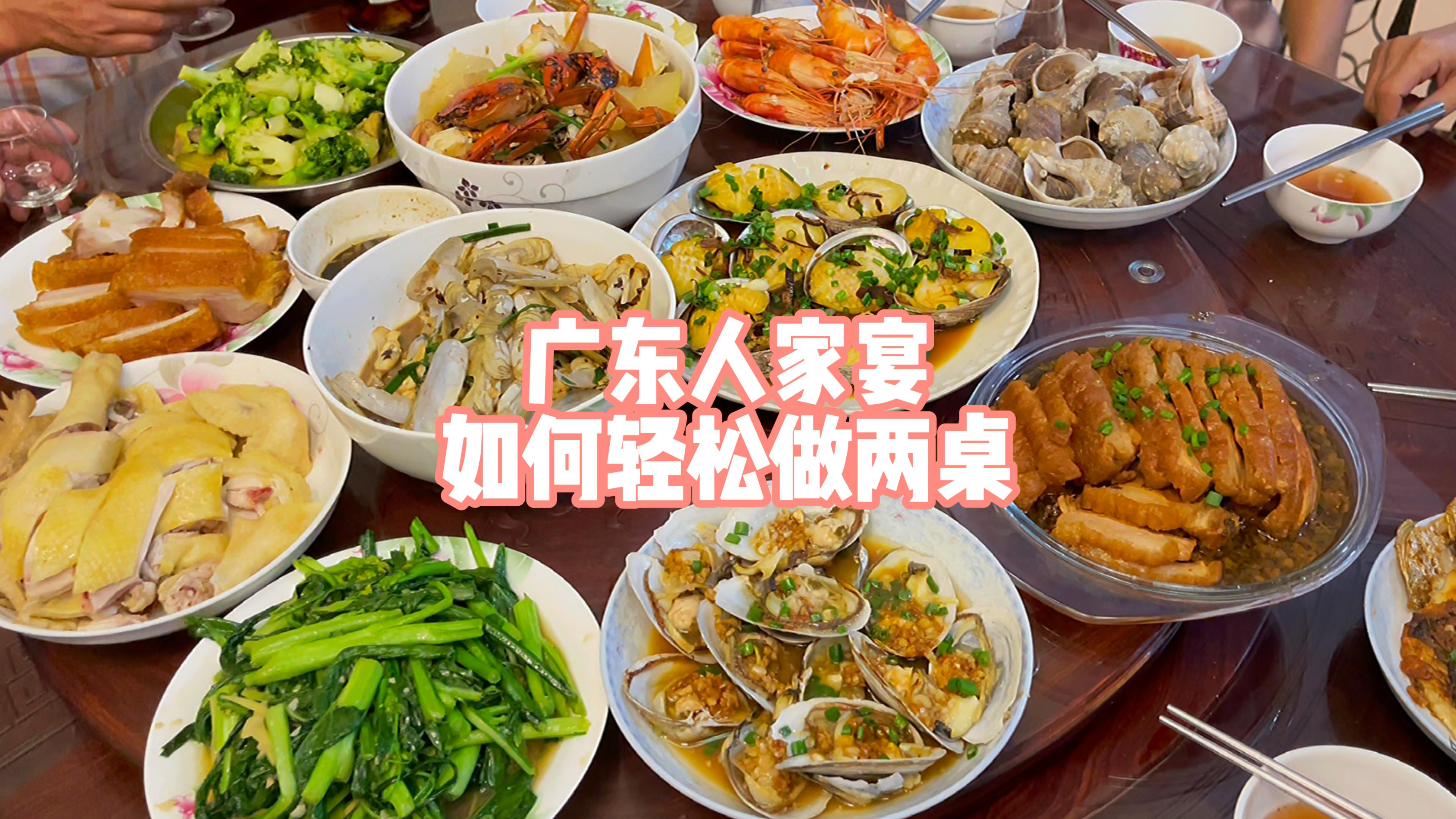 广东人如何在家做两桌好菜还能保持新鲜美味