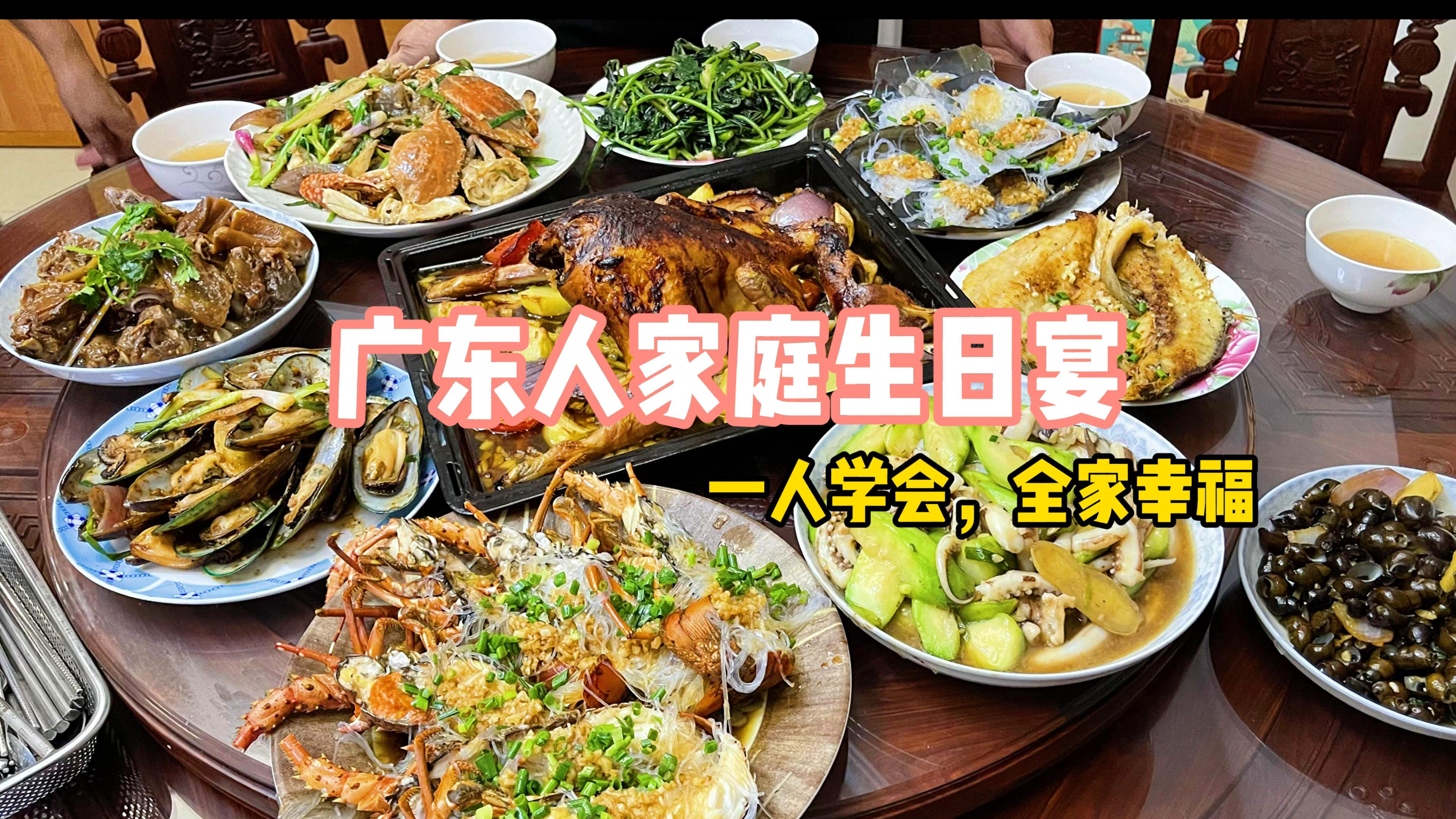广东人丰富多彩的聚餐,香茅烤鸡,清蒸龙虾