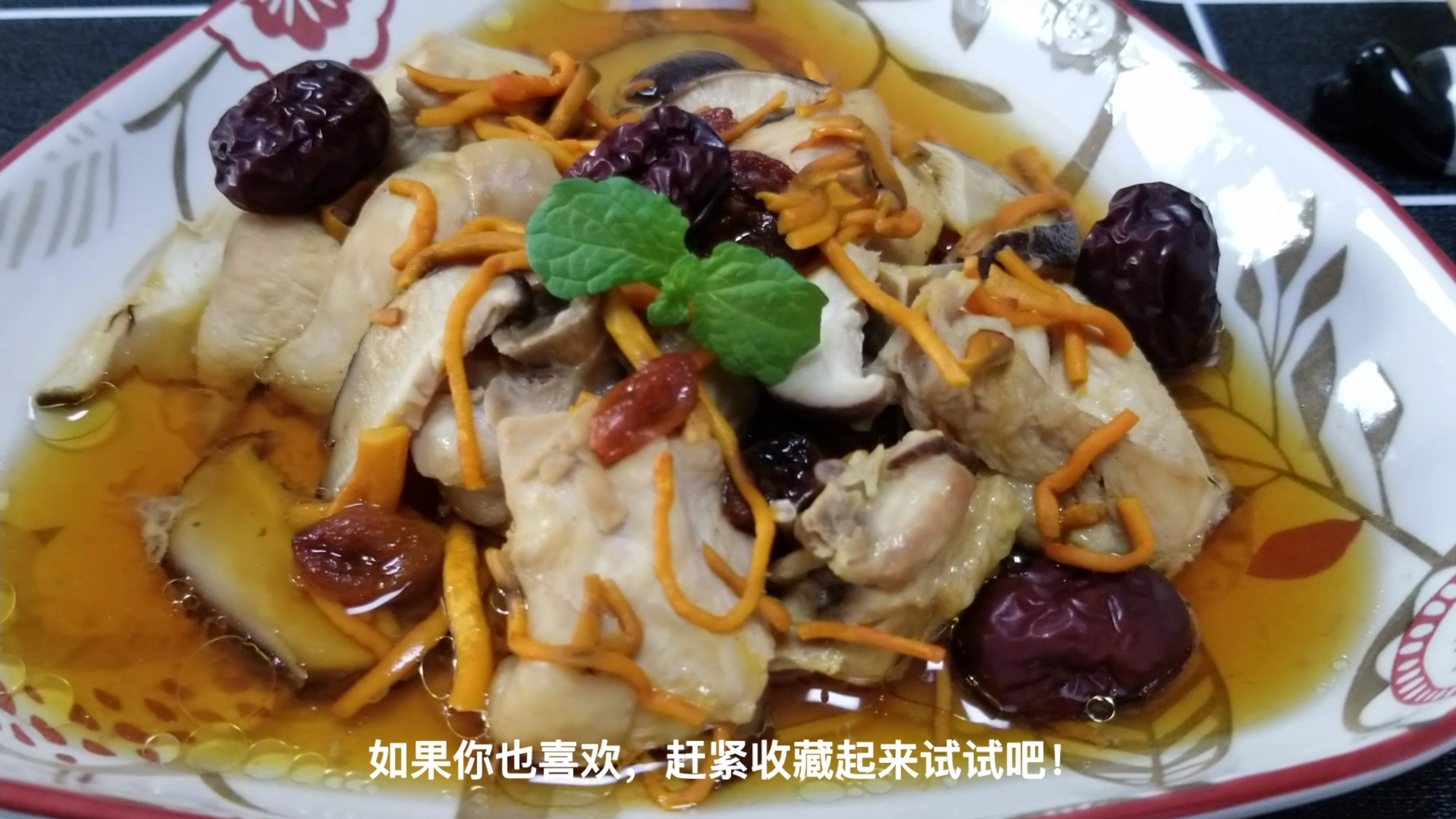 少油健康懒人菜-虫草花香菇蒸鸡,滋阴润肺