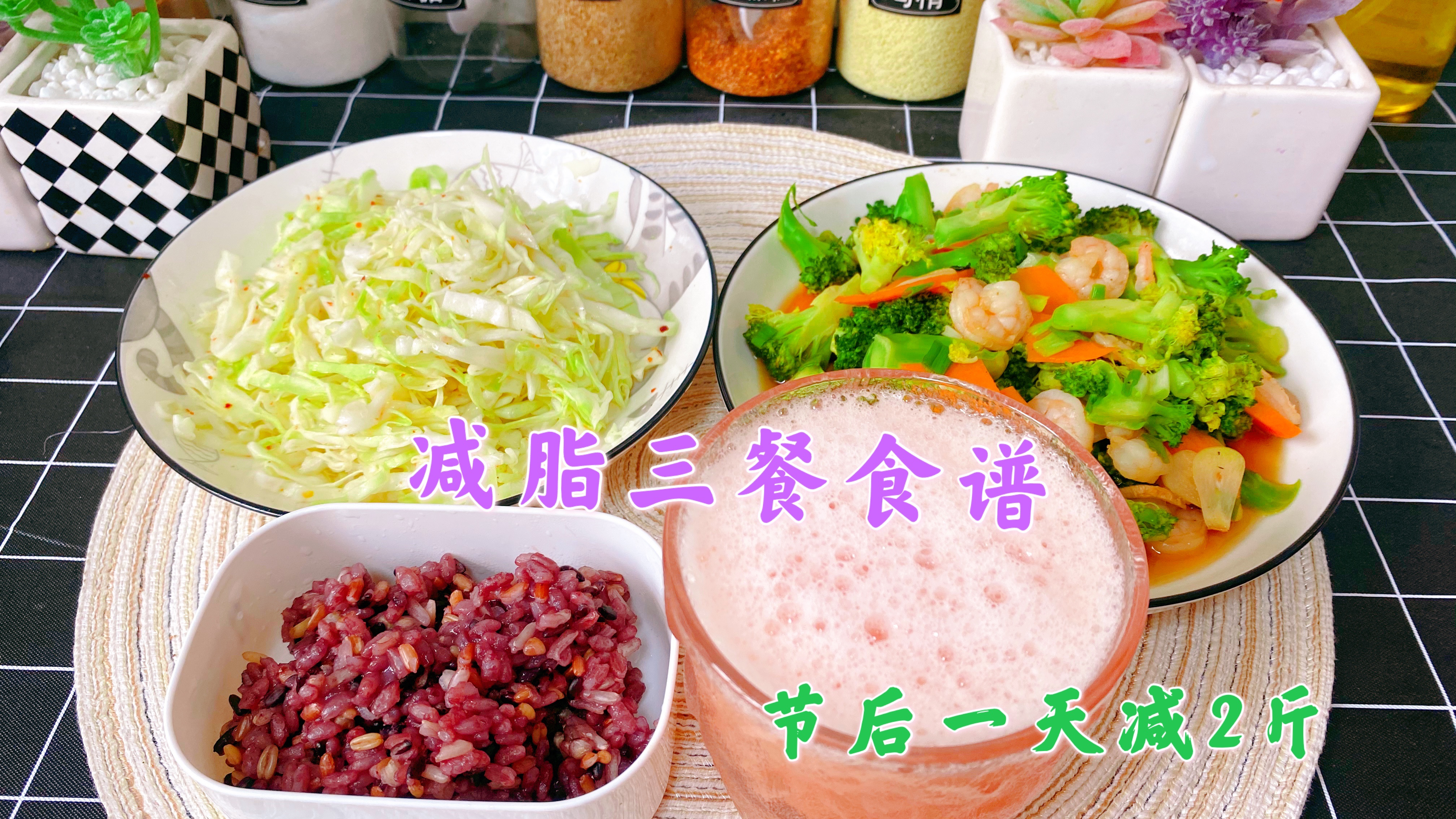 中秋吃胖咋办?节后三餐这样吃,轻松瘦回来