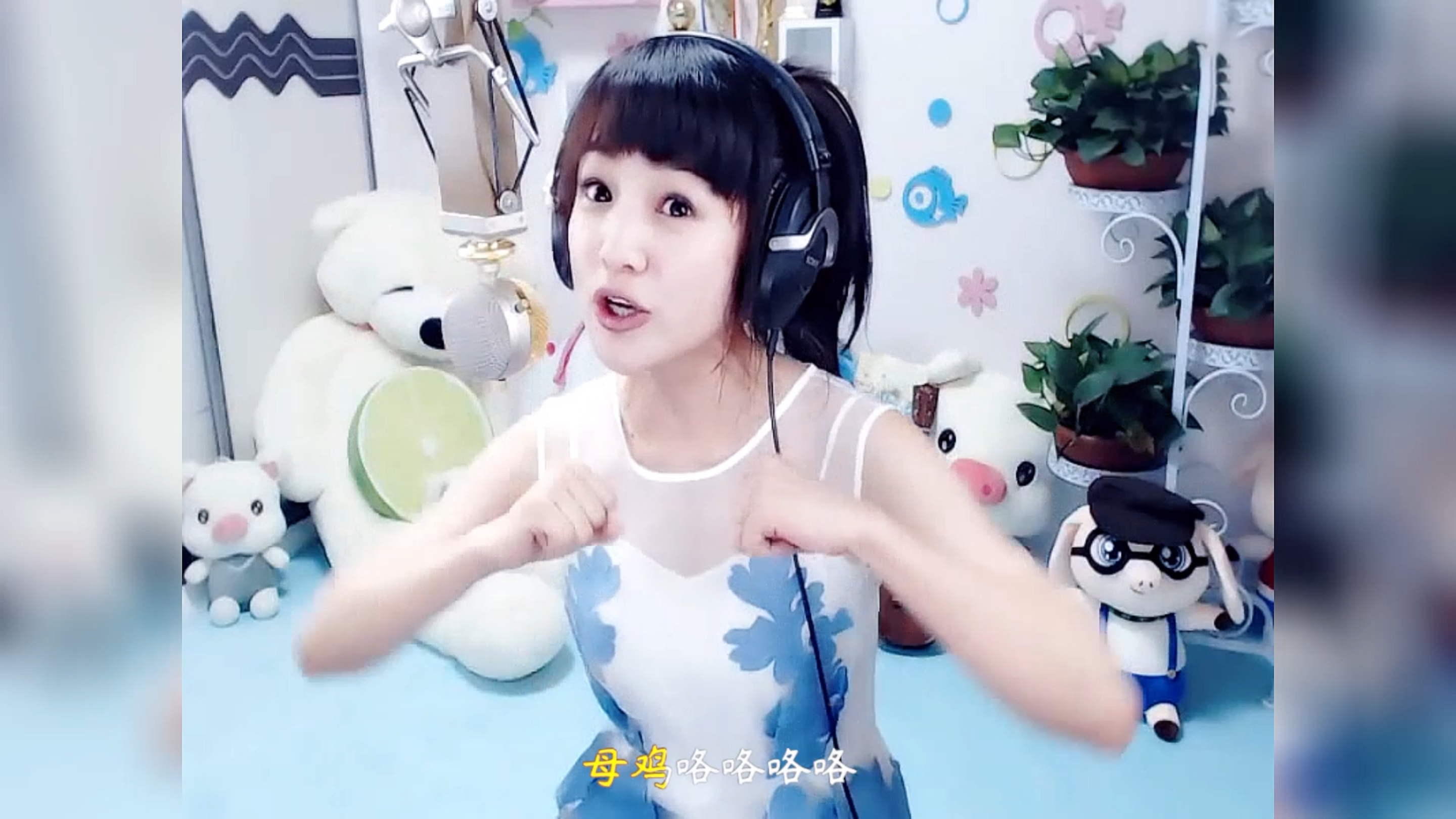 文儿一首火爆神曲《小鸡哔哔》听得要缺氧了