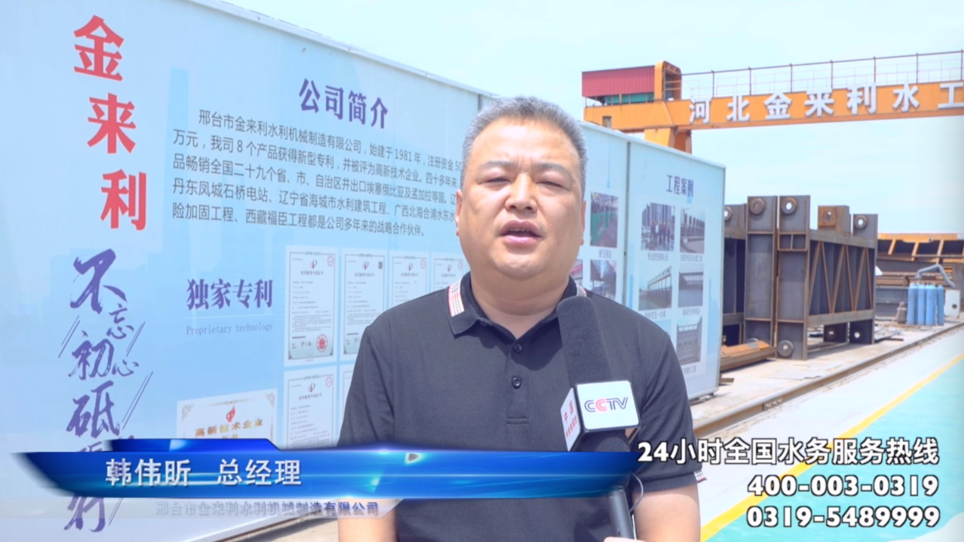 匠心制造:河北金来利水利机械制造有限公司