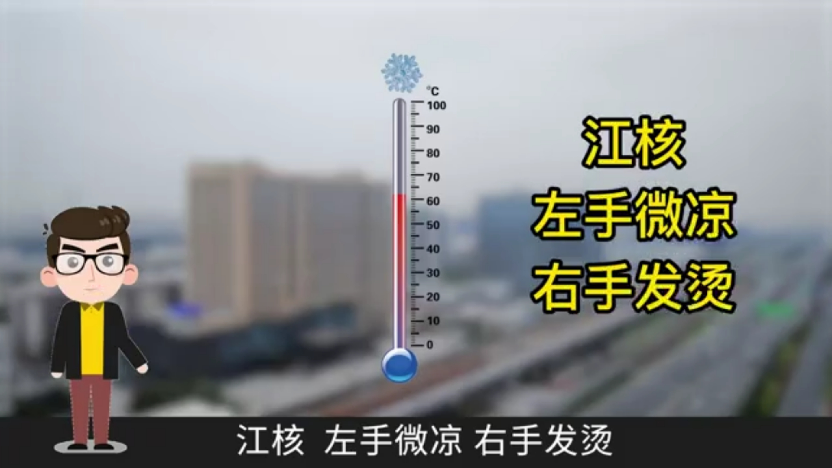 南京第二轮集中拍地温度计