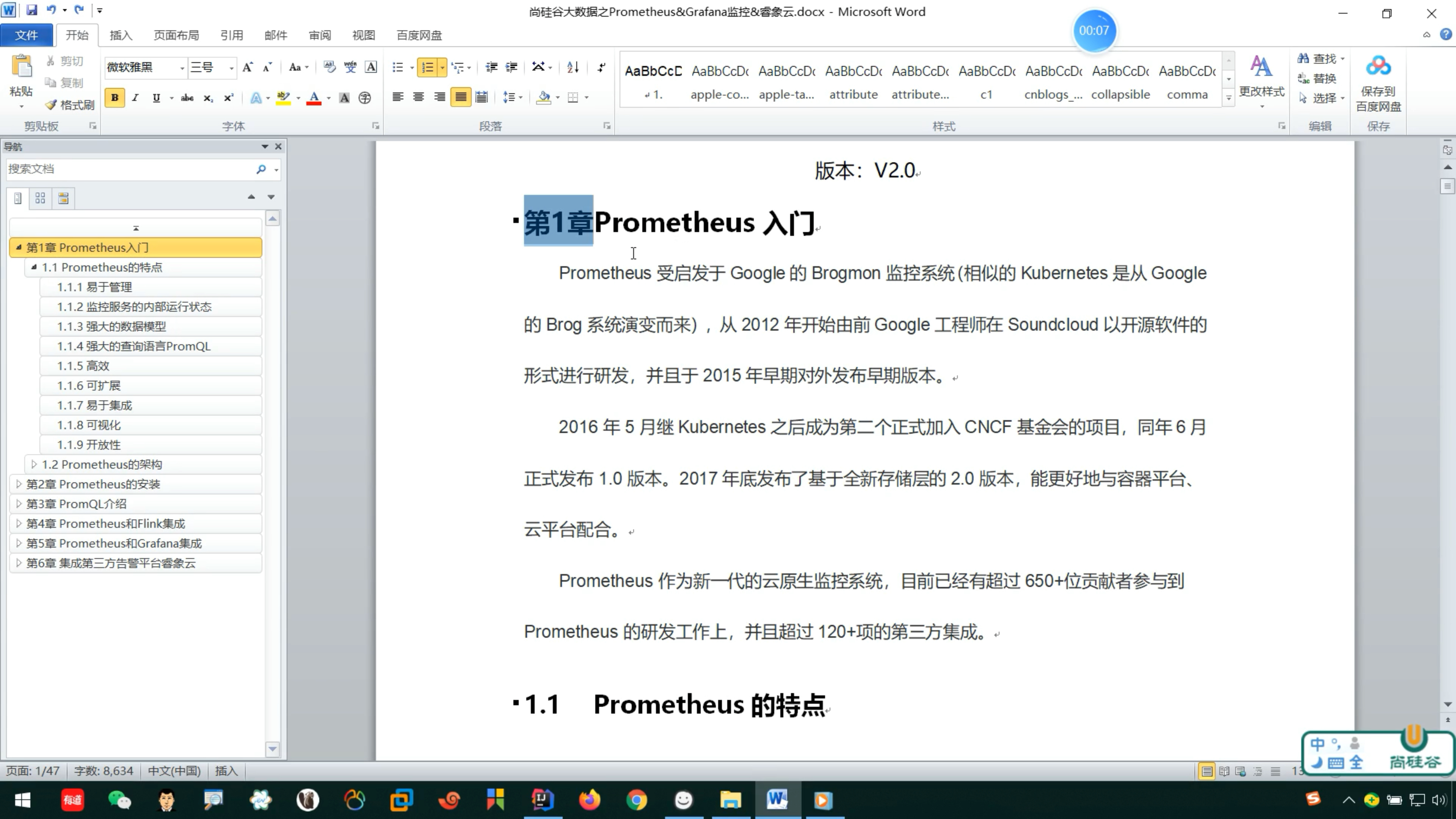 [图]大数据培训_Prometheus特点