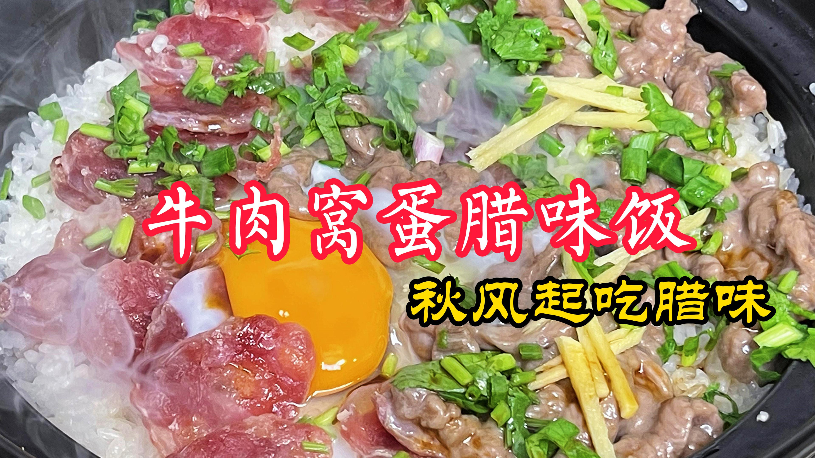 广东人最爱的煲仔饭,如何可以做到饭香肉嫩