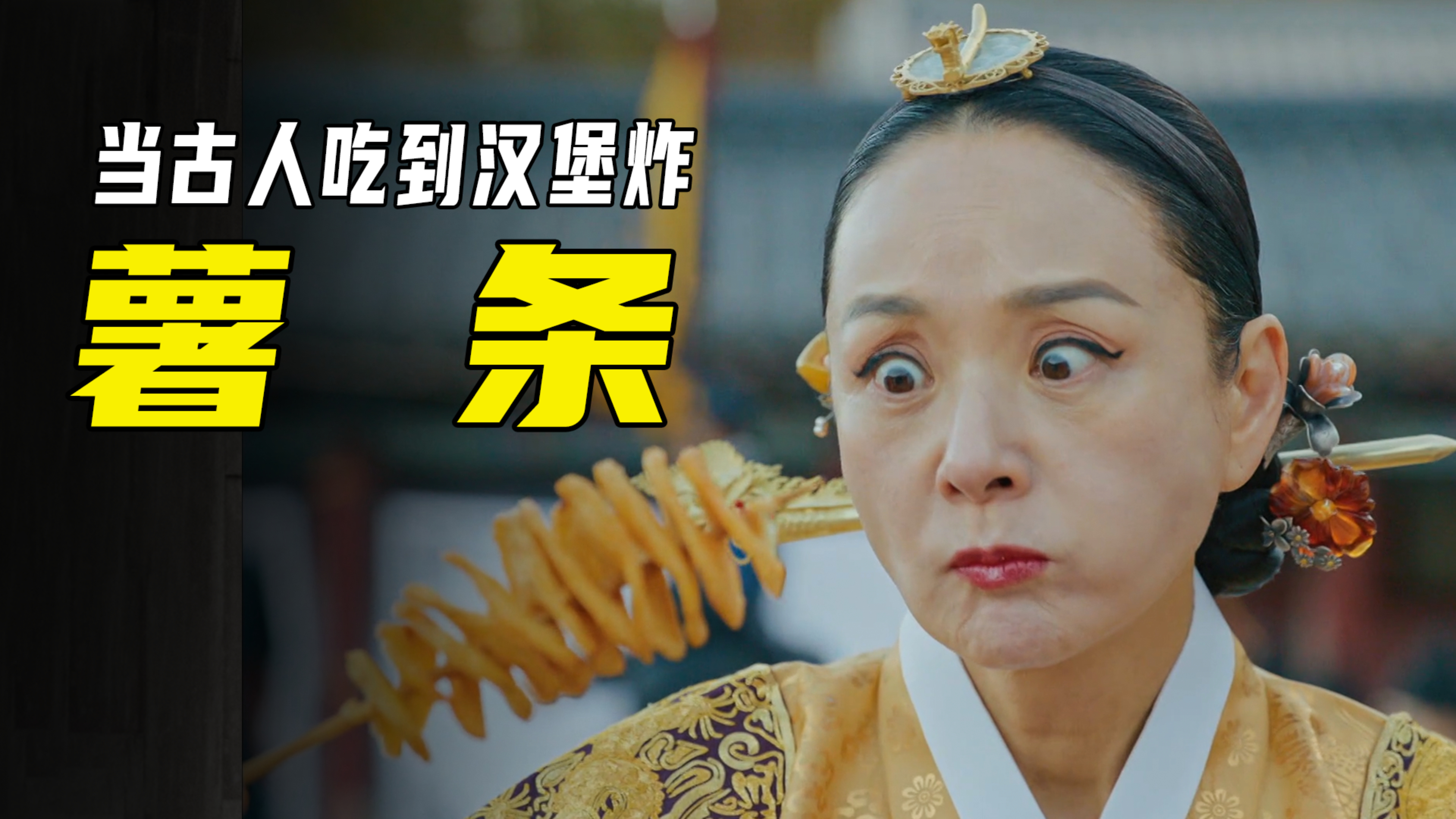 平凡厨师穿越到古代,用汉堡炸薯条征服全场