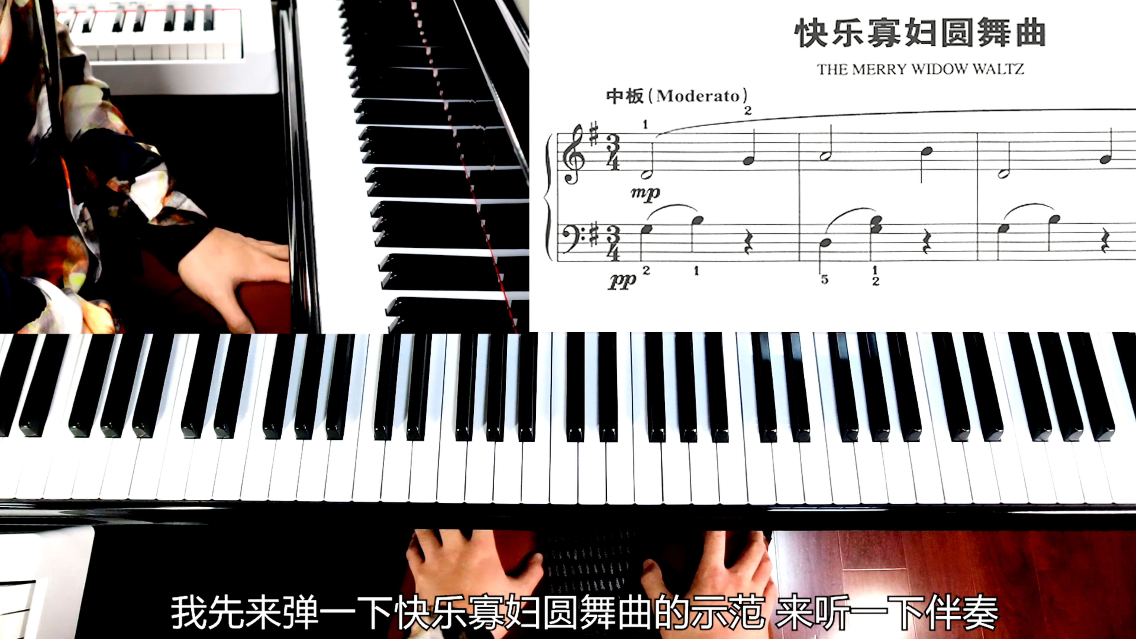 [图]《快乐寡妇圆舞曲》,写这首钢琴曲时,作者是怎样的心境呢?