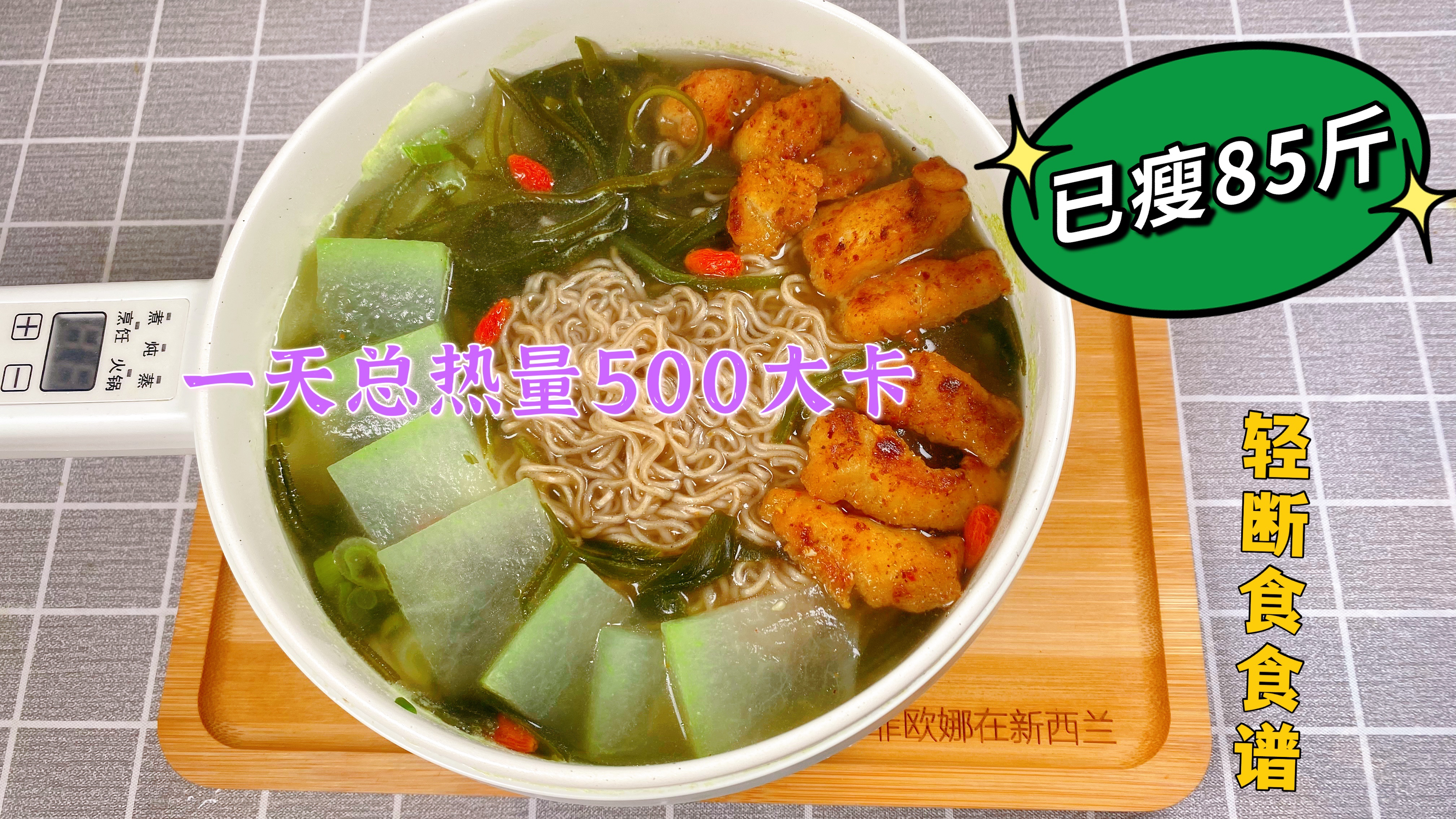 邱医生推荐的52轻断食真不错,粉丝7天减重10斤,你也试试