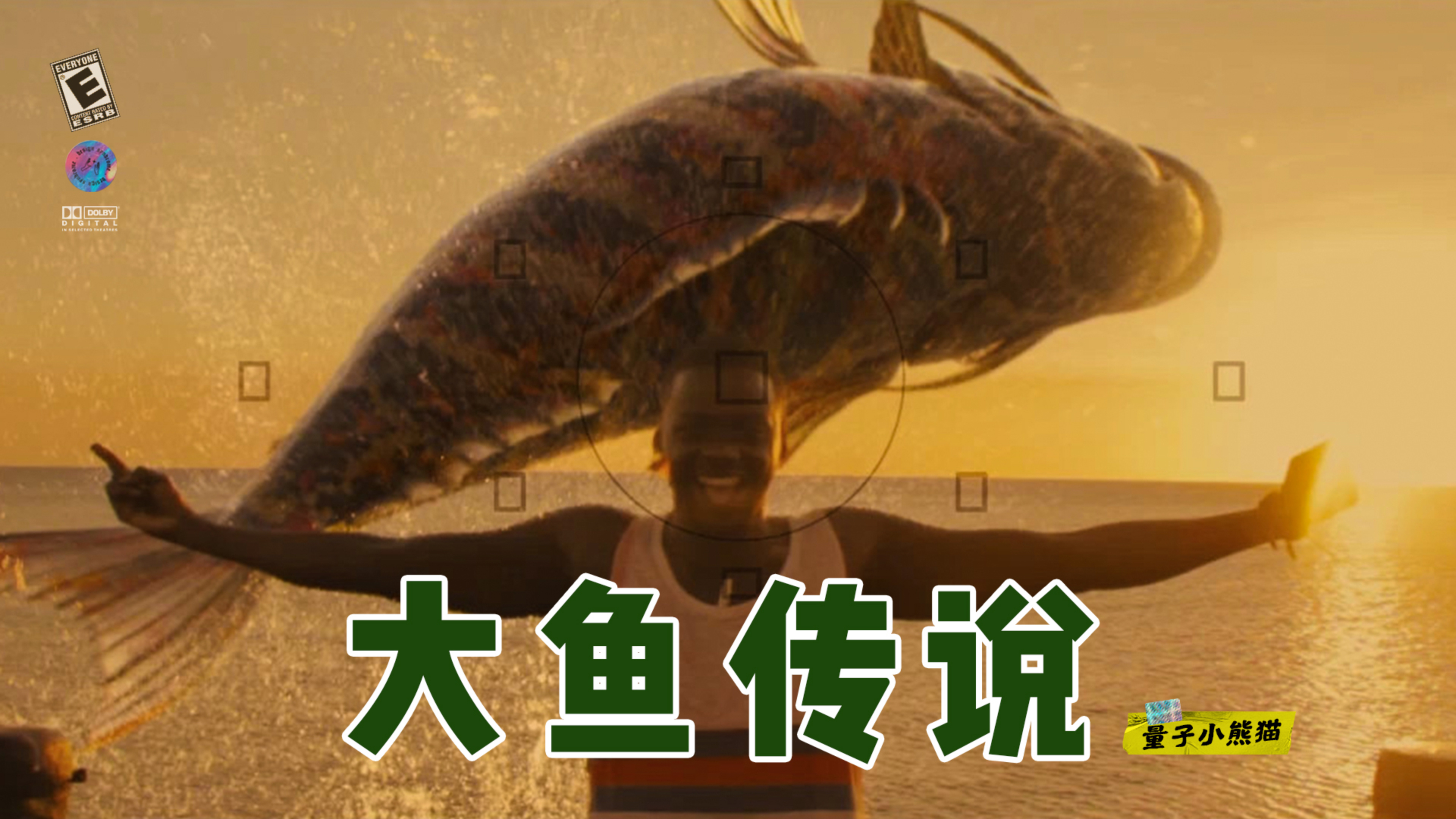 青年拍到一条巨鱼,渔村因此出名,变成浮华的小镇。魔幻短片