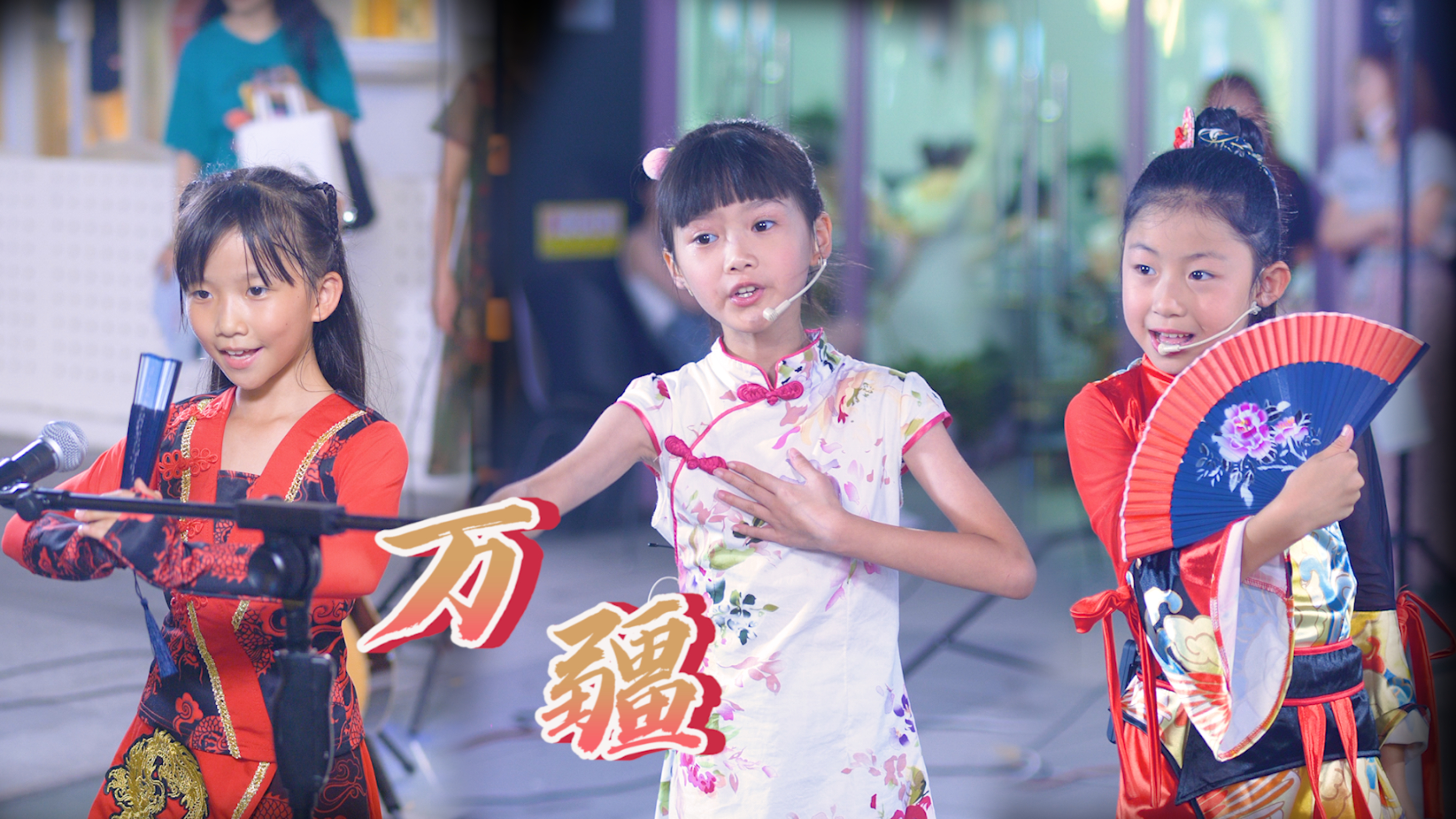 奶茶三姐妹,你最喜欢谁唱的万疆呢