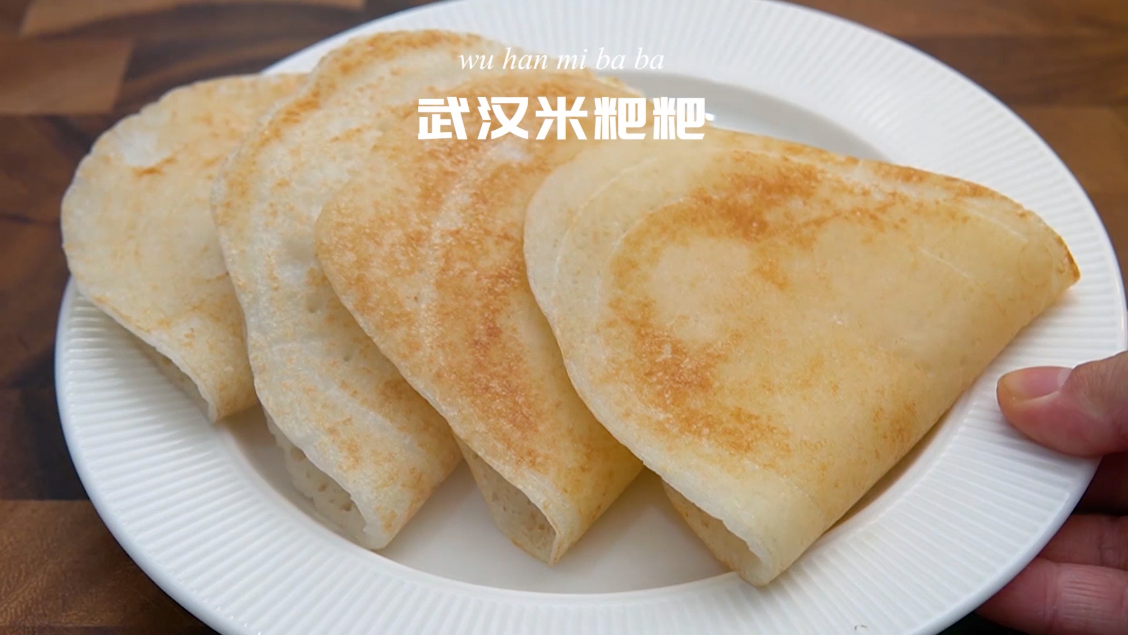 武汉米粑粑!松软清甜,本地人爱吃的街头早餐,在家轻松复刻