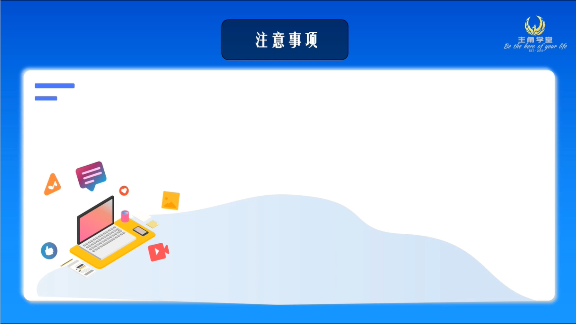 在闲鱼卖货第3节:闲鱼头像简介这样设置,出单量暴增,主角学堂