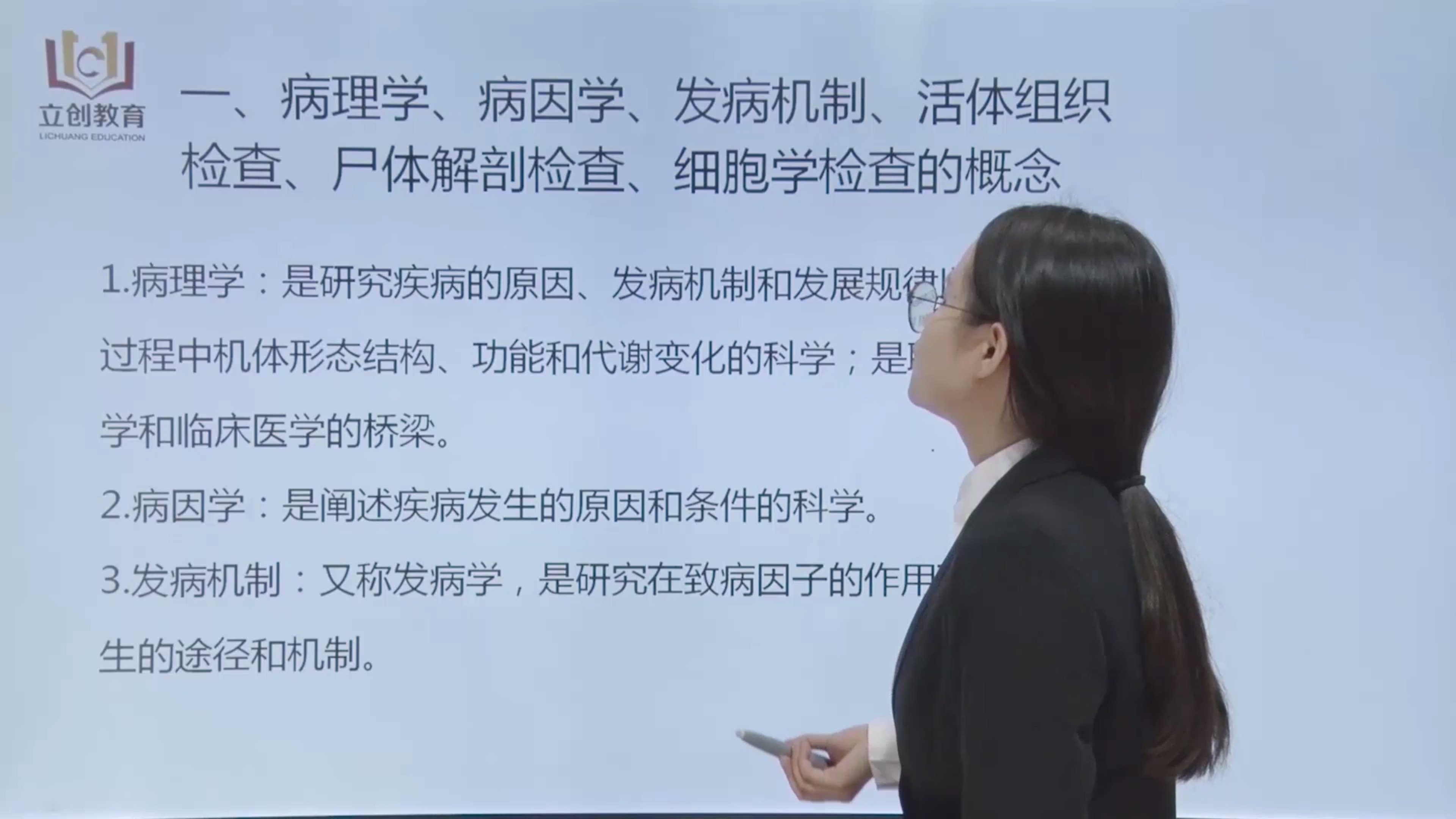 [图]2022同等学力申硕西医综合/护理学病理学考试视频网课