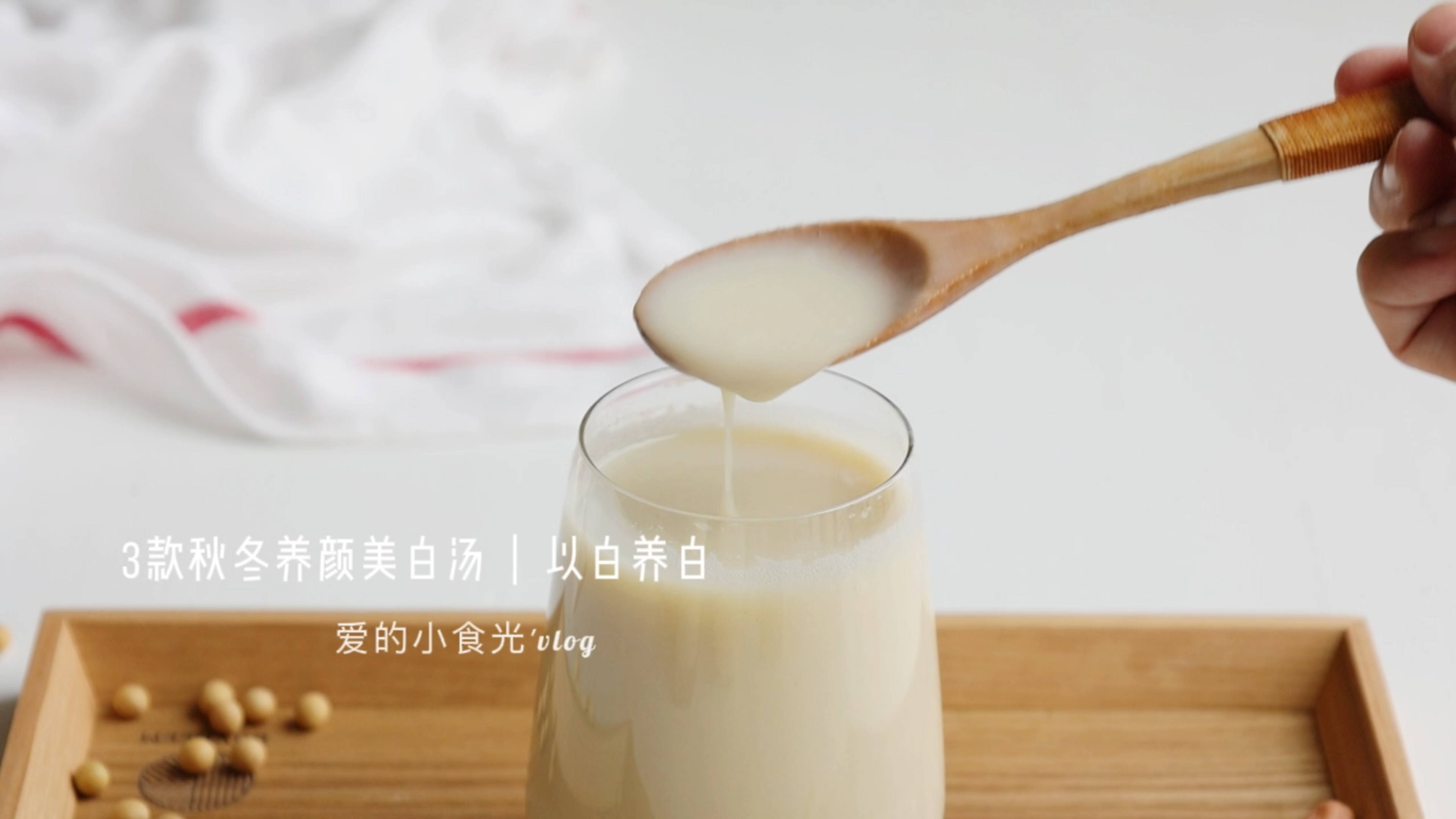 3款自制秋冬养颜美白汤|找不到比这个好喝