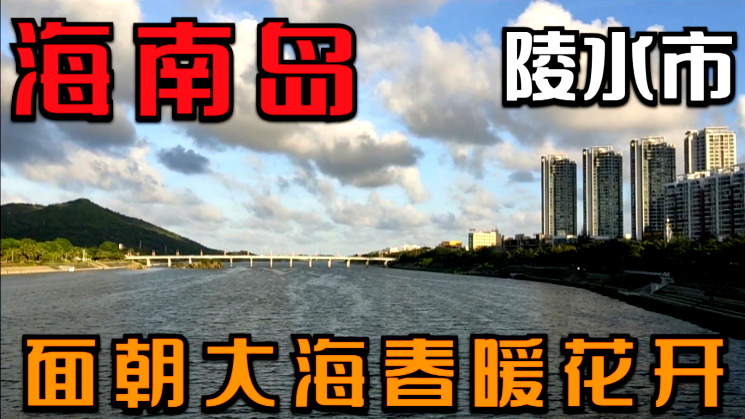 守望出海口,袁隆平的海南试验基地,好吃的烧鸭配白切鸡饭鸭!