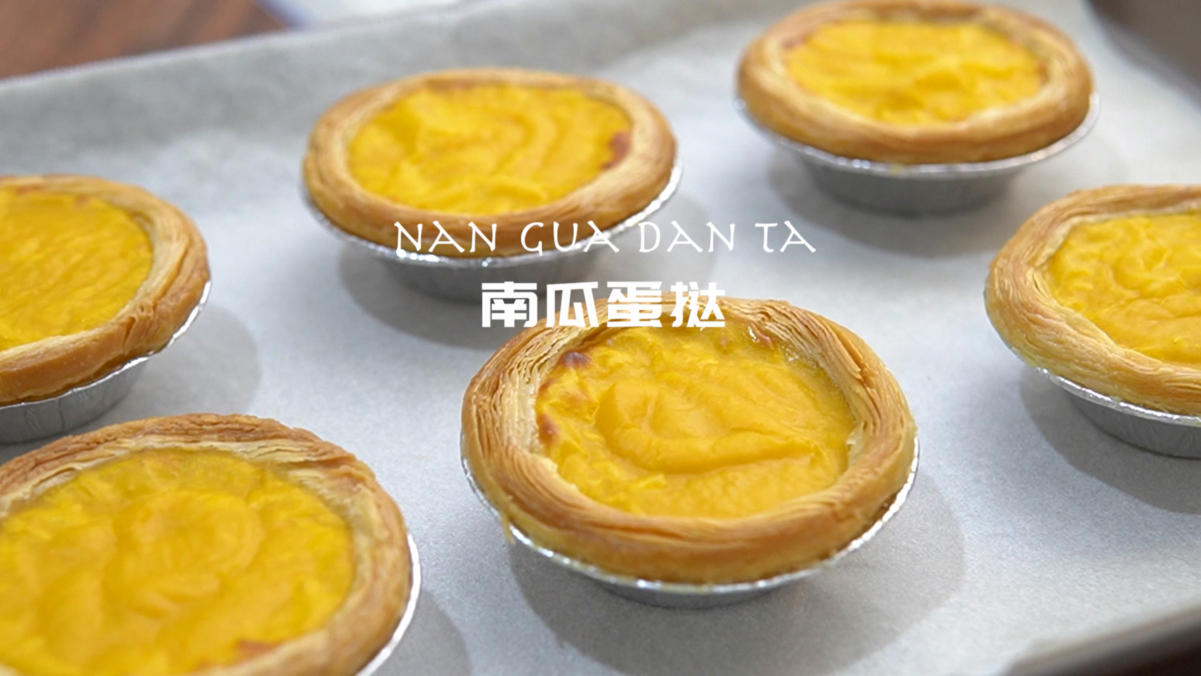 秋天南瓜换着花样吃,放入蛋挞,外皮酥脆掉渣、馅料粉糯清甜不腻