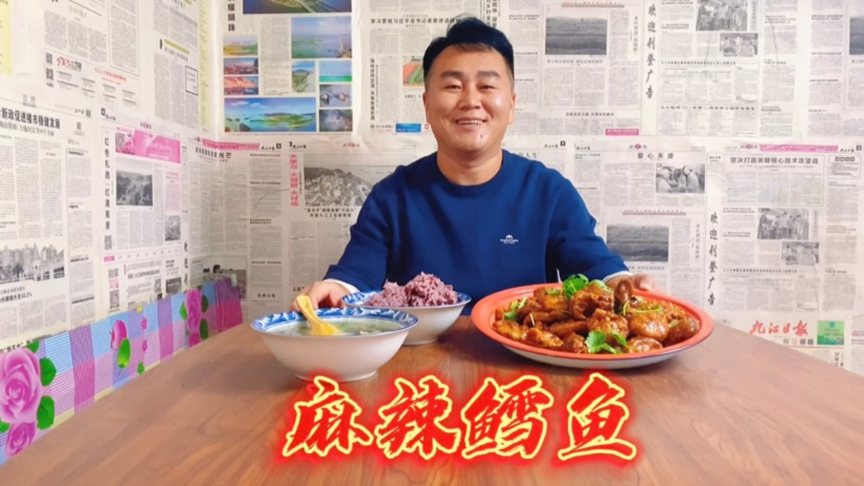 老式传统麻辣鳕鱼,鲜香麻辣,嘎嘎好吃