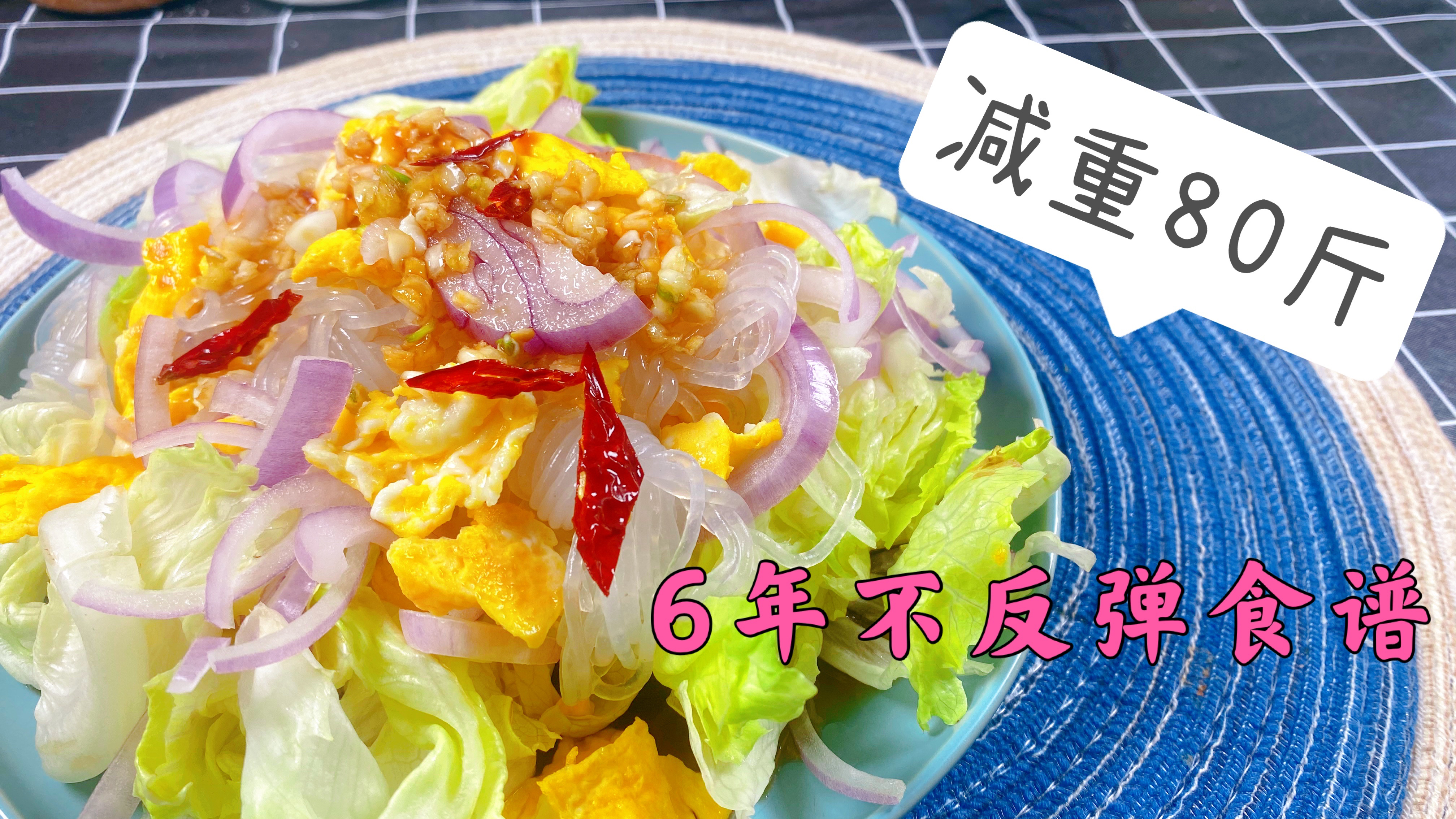 我瘦了80斤,6年不反弹,常用这个52轻断食食谱,真的有效