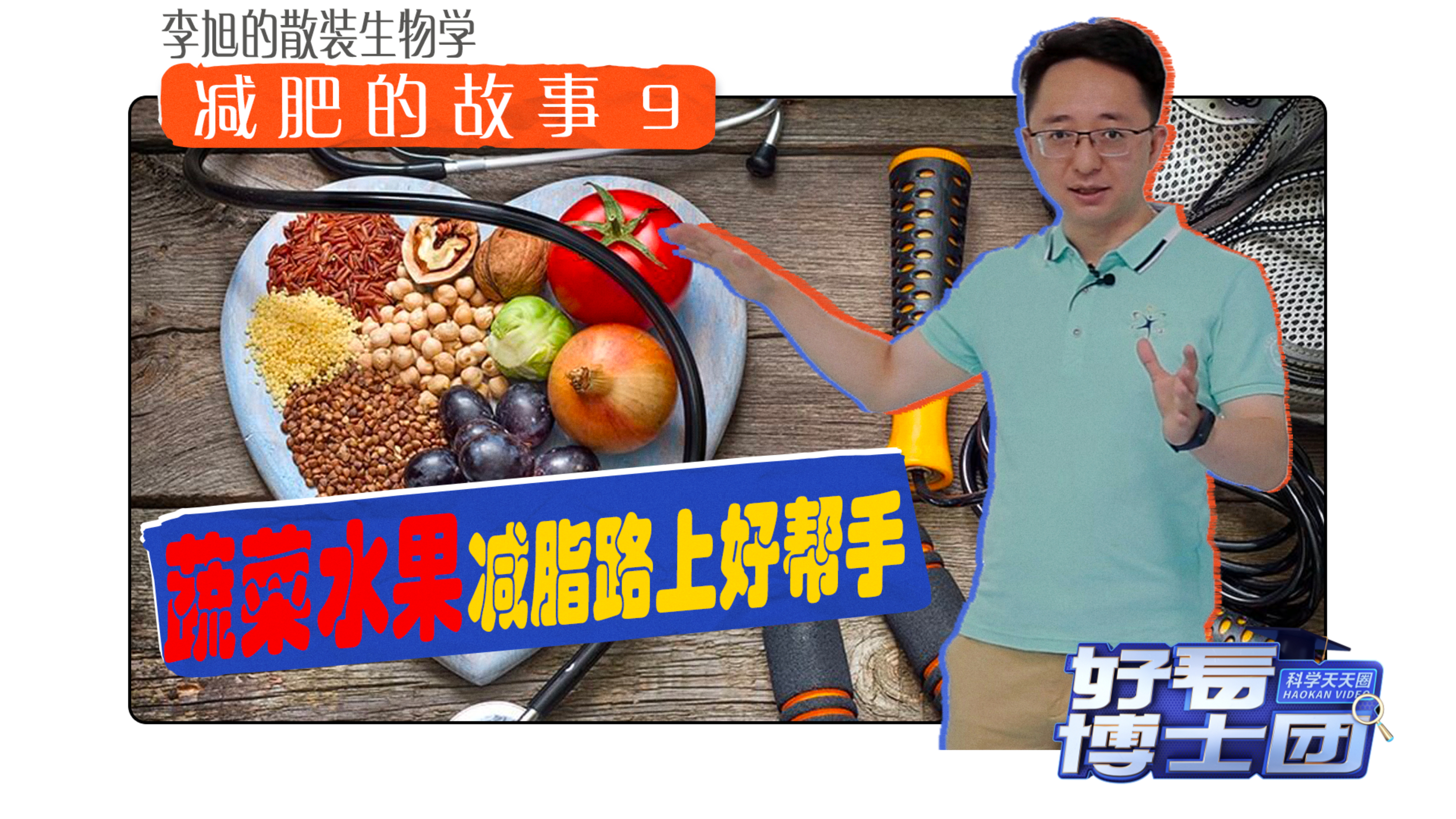 蔬菜水果好处多又多!但您真的明白怎么吃蔬菜水果才最好吗?