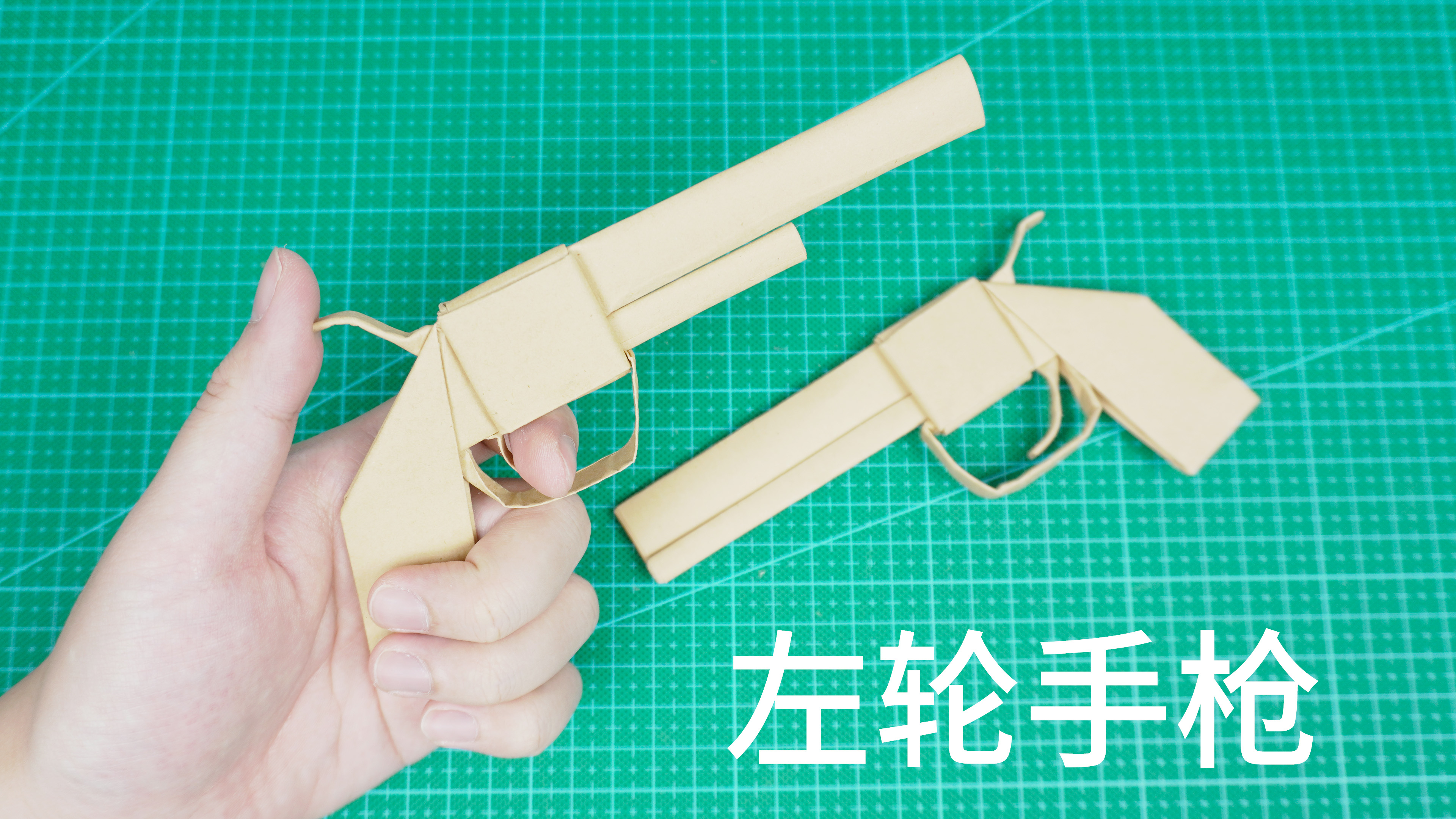 西部牛仔看了直眼馋，教你用A4纸折左轮手枪