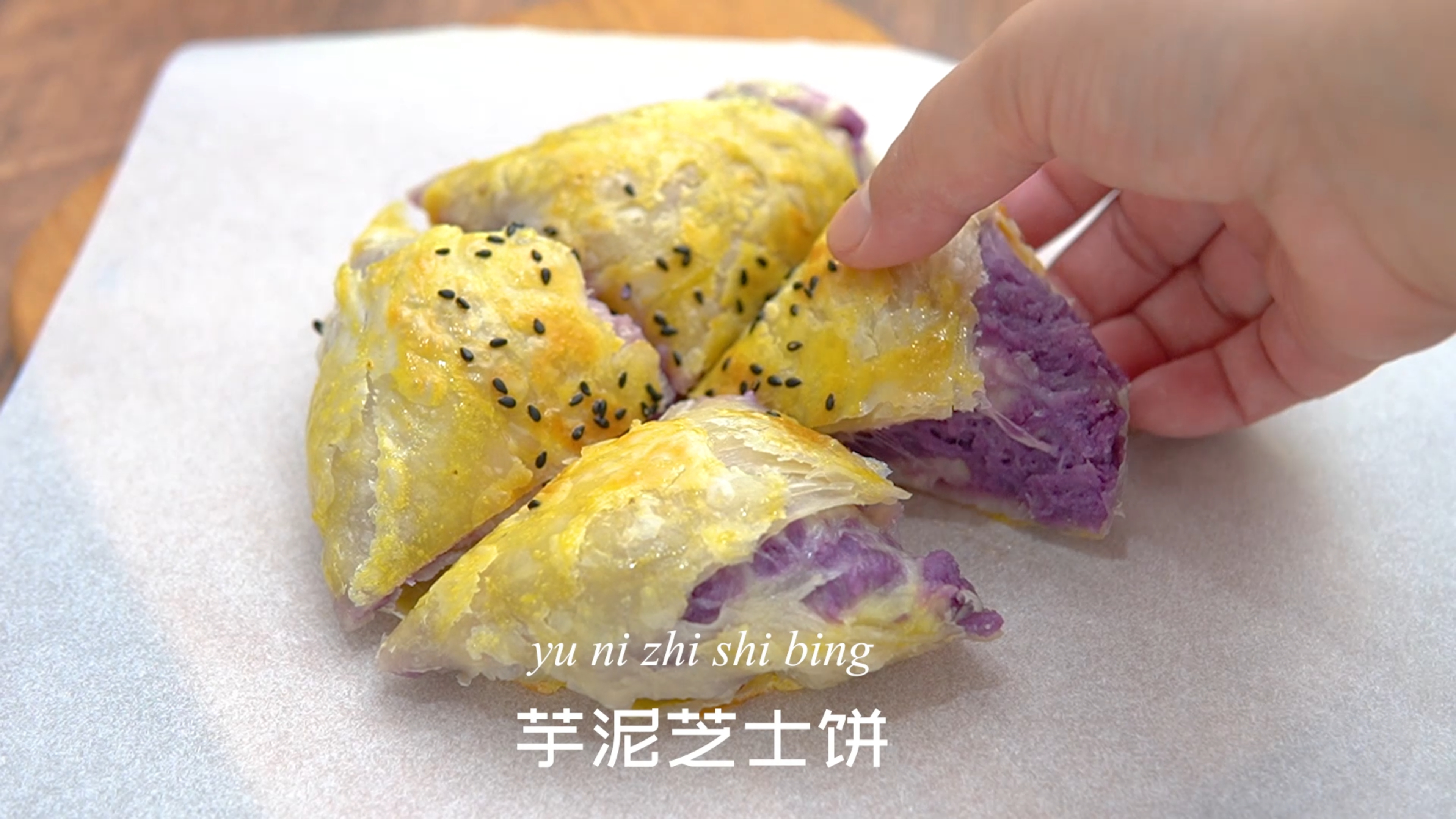 芋泥控女孩的快乐!香酥拉丝爆浆,暖乎乎懒人芋泥芝士饼,一口酥