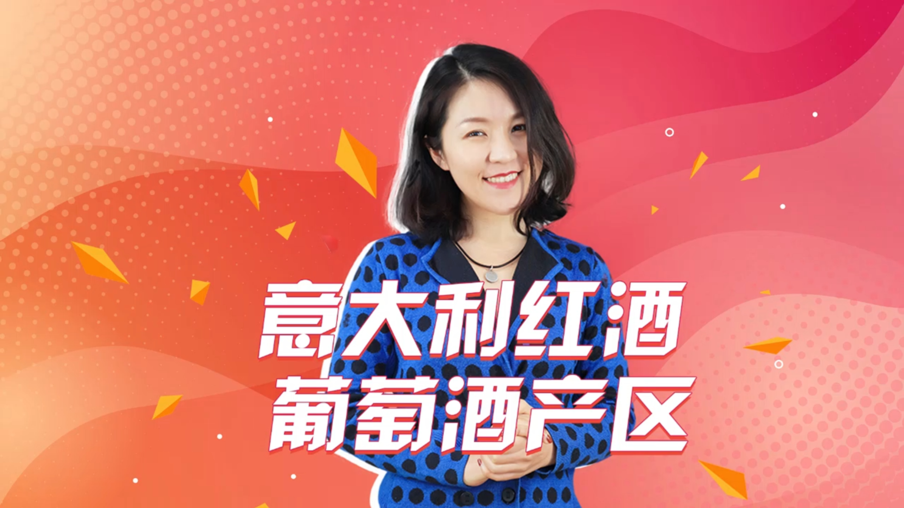 如何挑选一款适合你的意大利葡萄酒-葡萄酒产区怎么看、如何选?