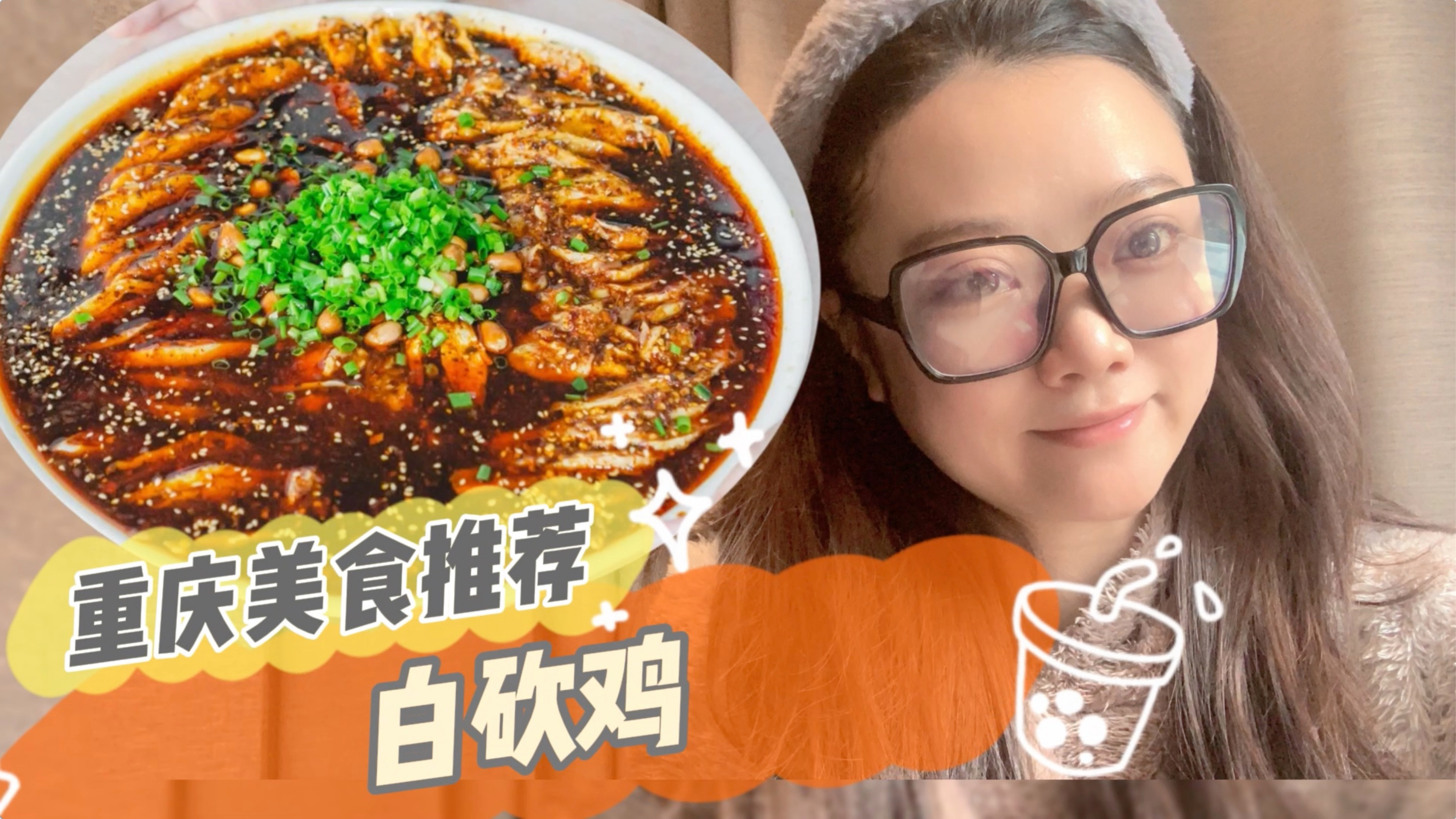 婕婕妹说美食:乾隆白菜与白砍鸡