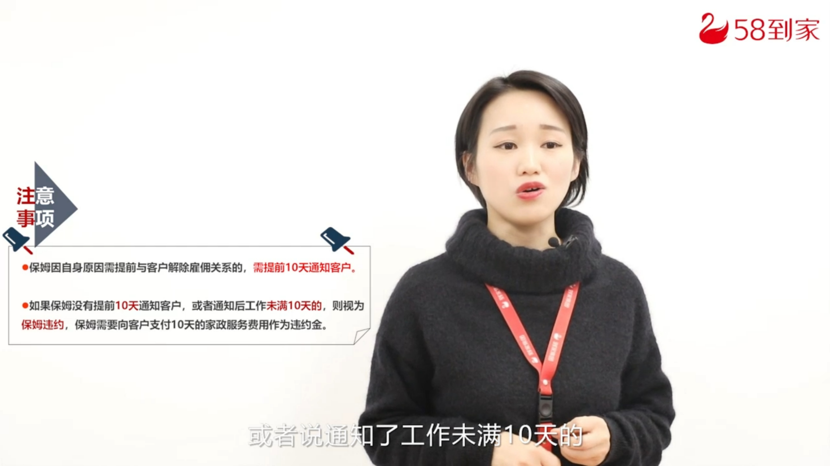 天鹅到家保姆制度规范,保姆水平特别高
