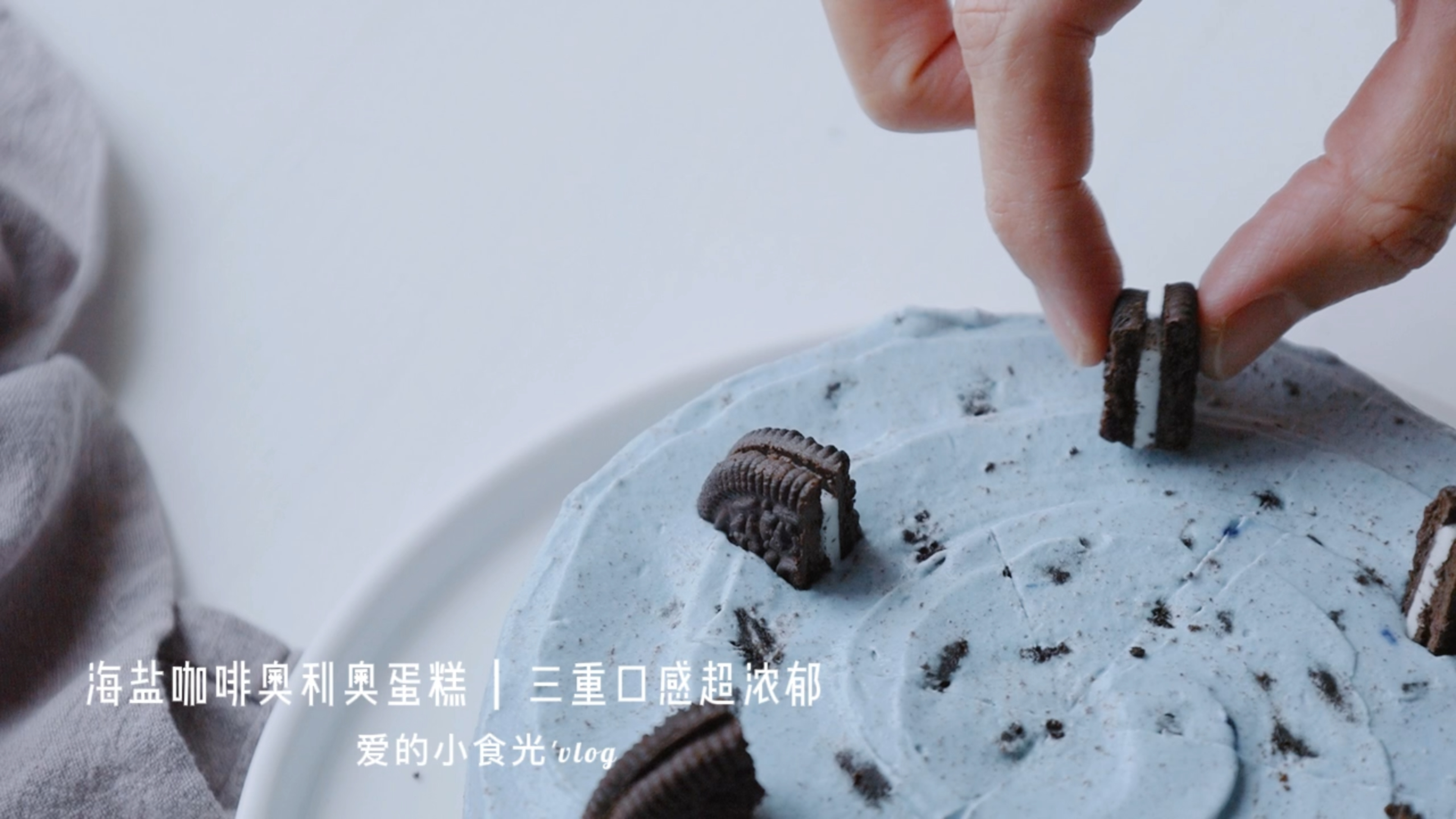 这款瓦尔登蓝的高颜值甜品,真是好吃到爆 @海盐咖啡奥利奥蛋糕